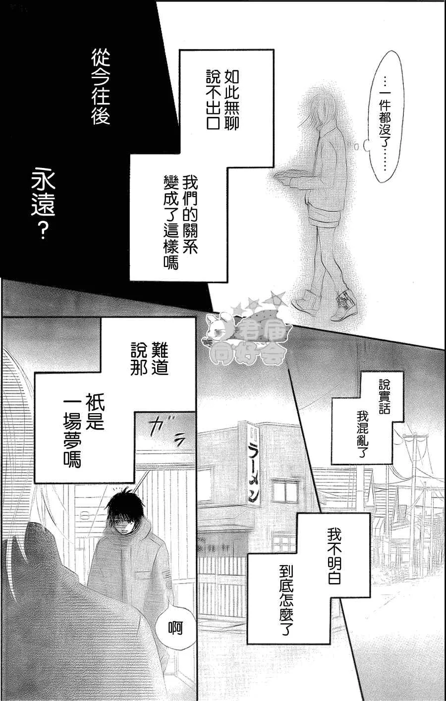 第60话 第44页
