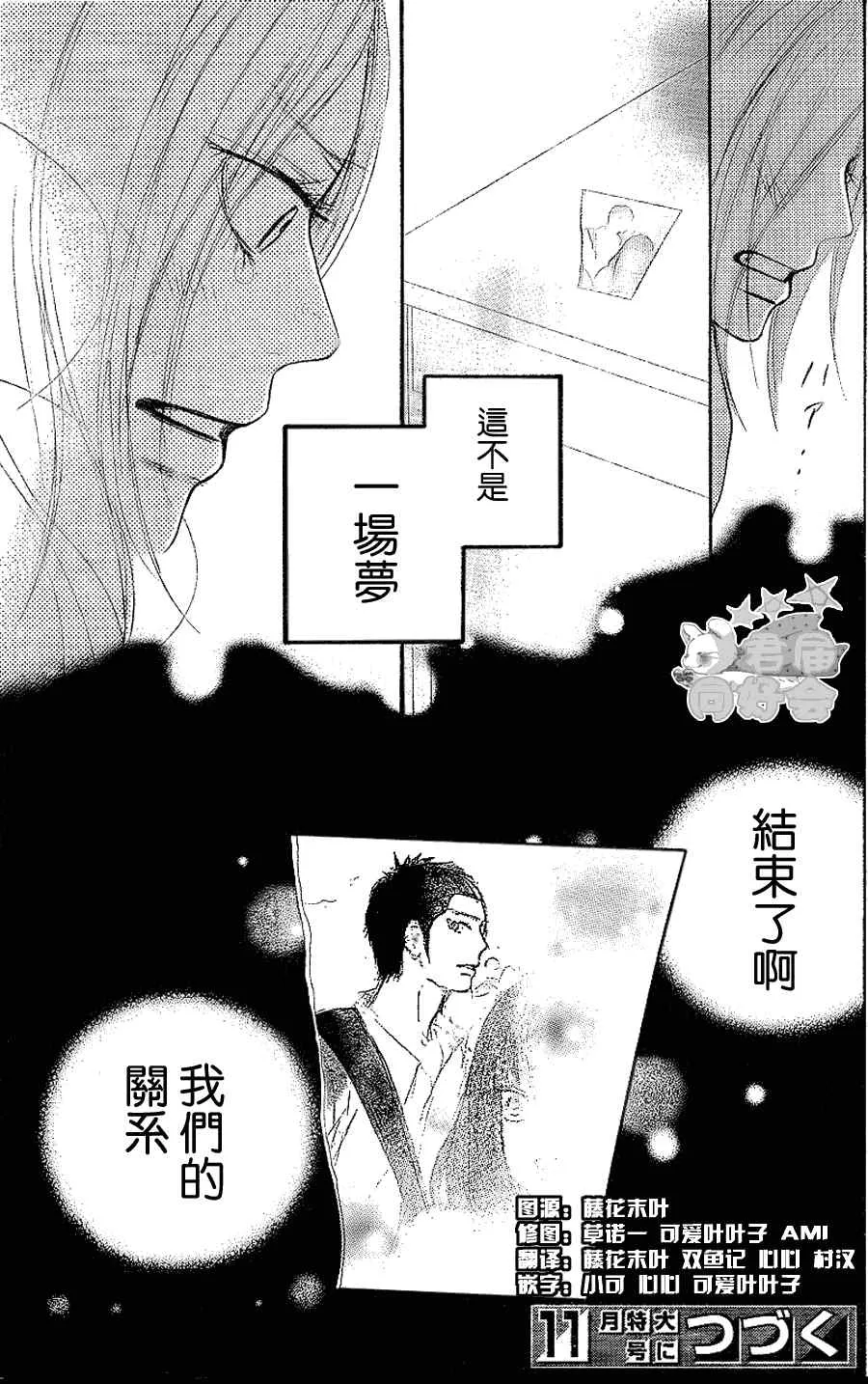 第60话 第47页