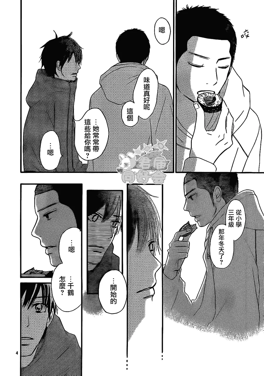 第61话 第4页