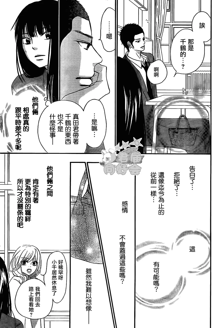 第61话 第7页