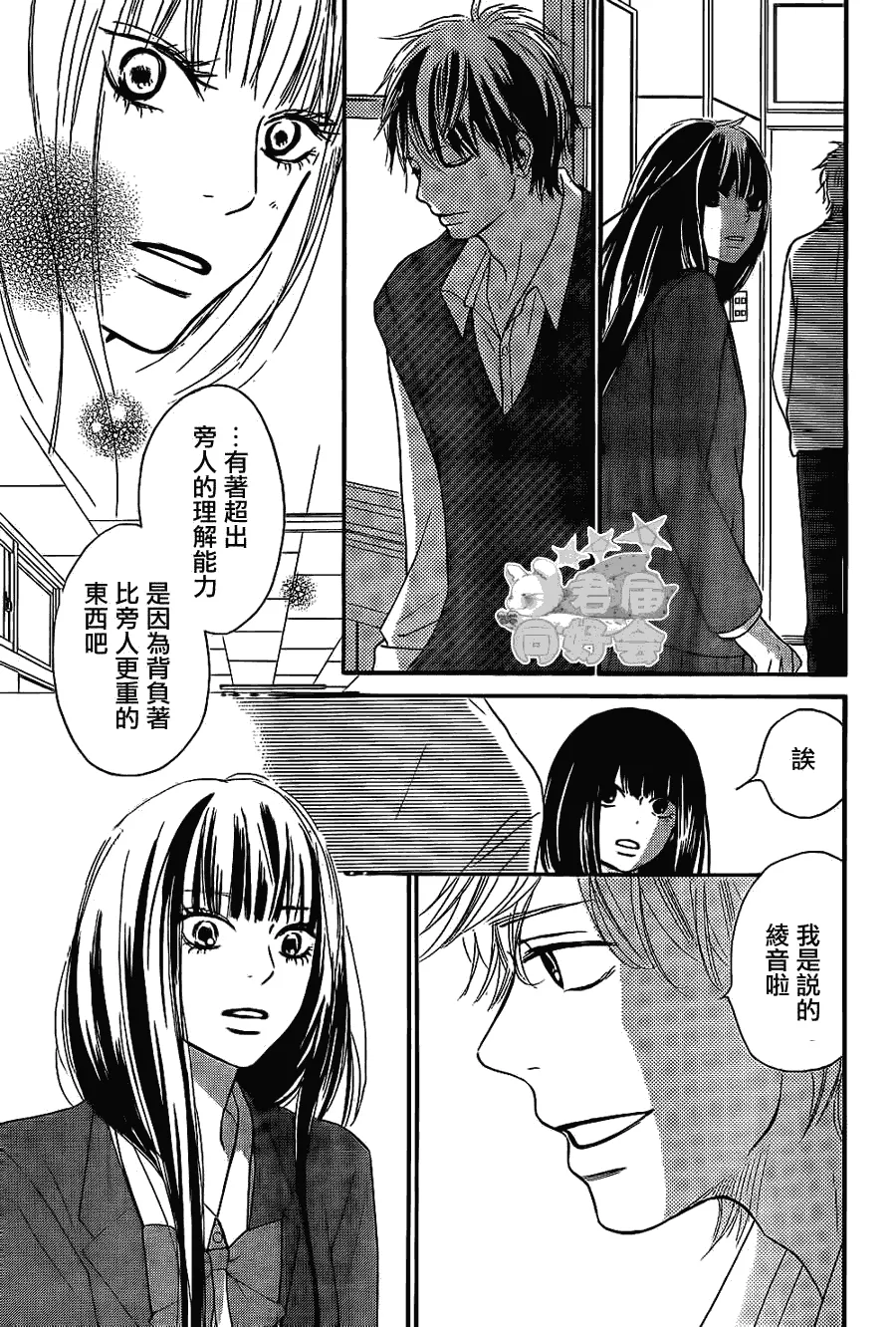第61话 第11页