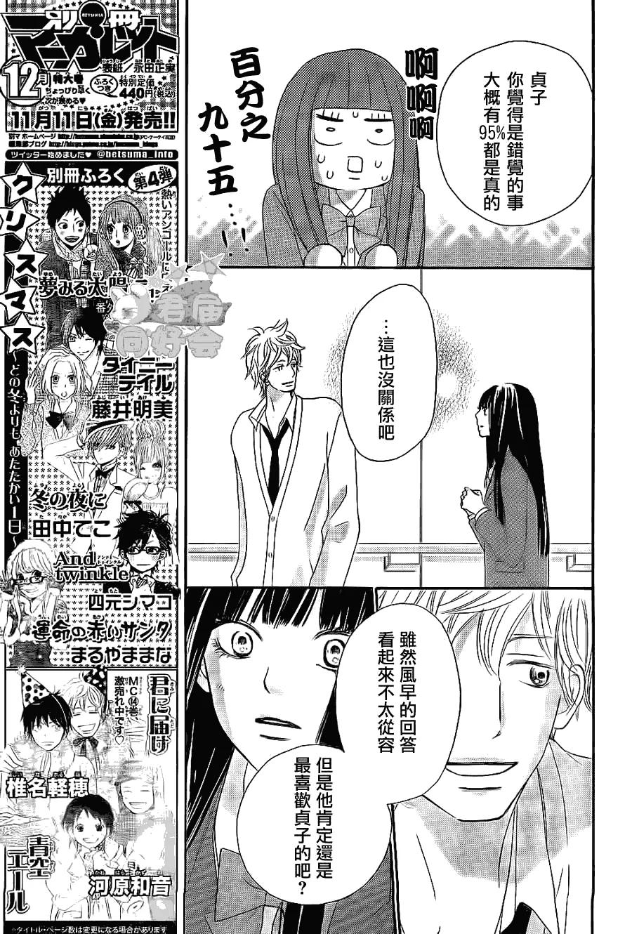 第61话 第13页