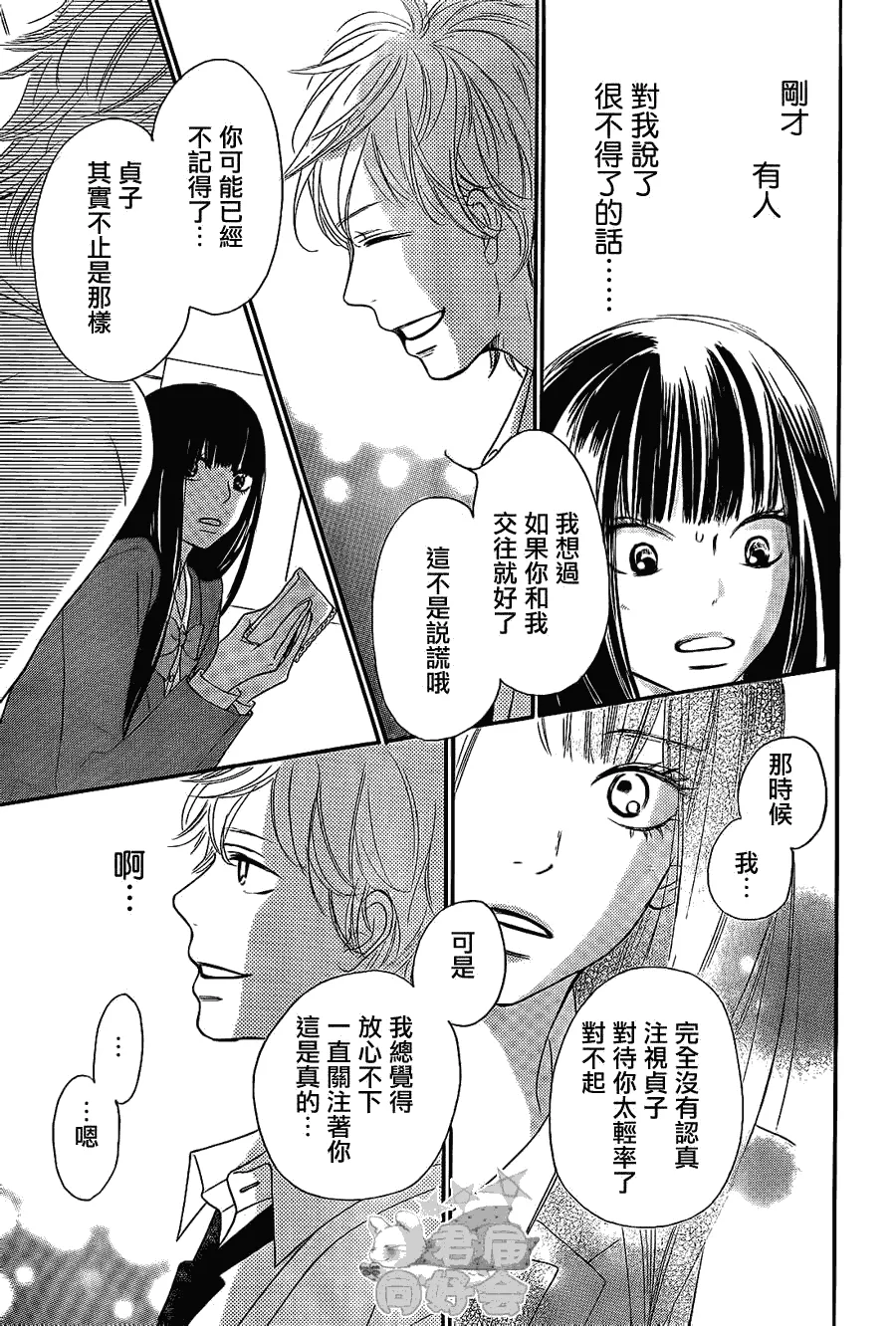 第61话 第17页