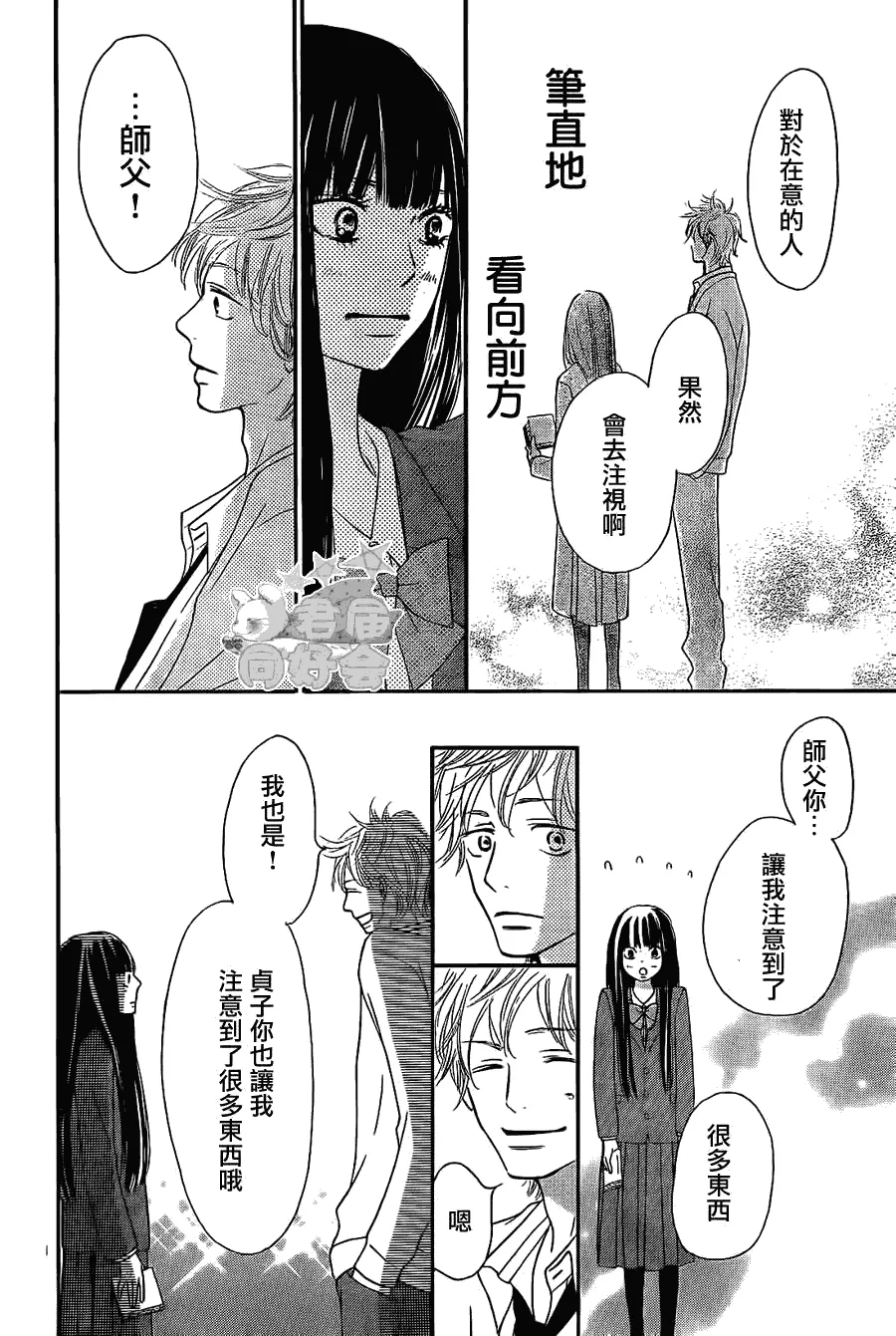 第61话 第18页