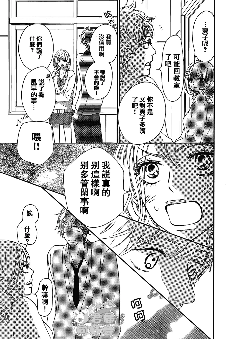 第61话 第21页