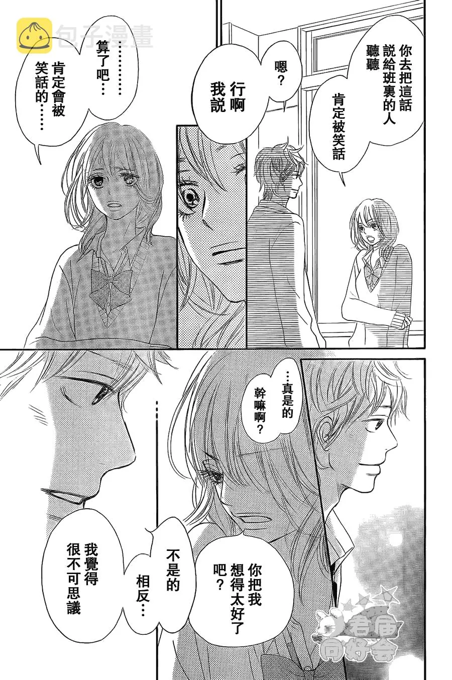 第61话 第23页