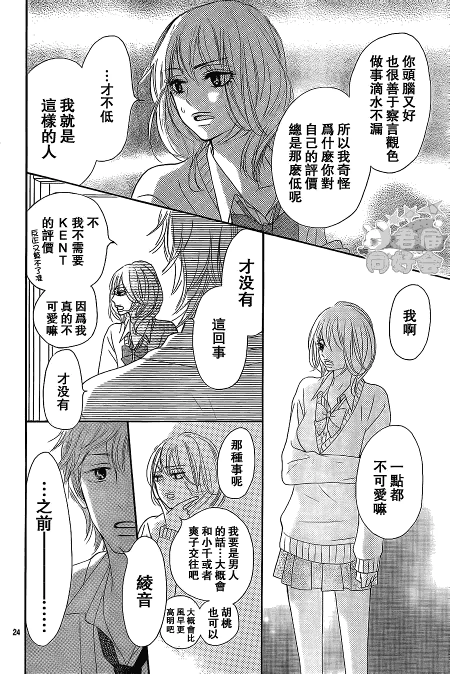 第61话 第24页