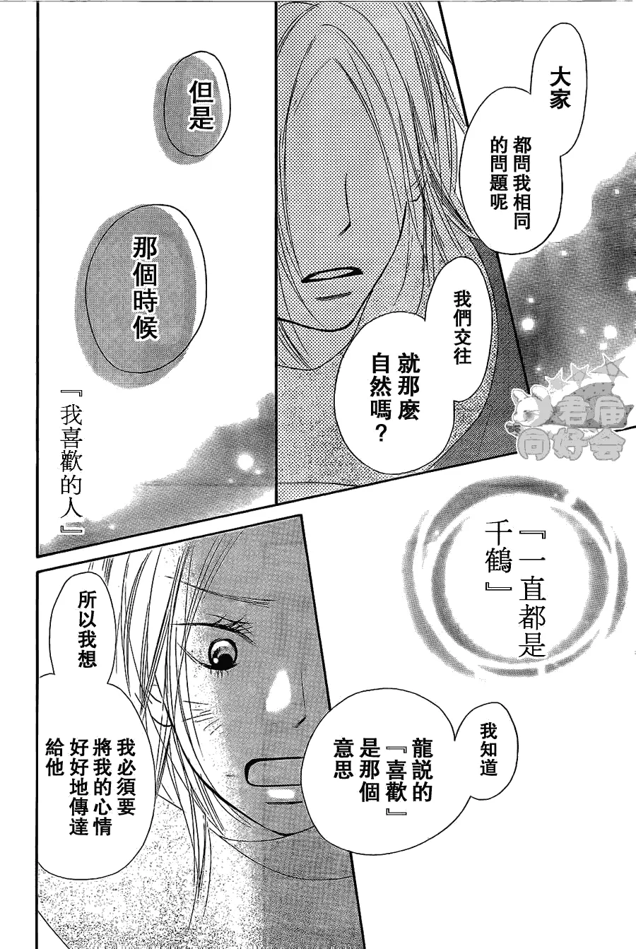 第61话 第38页