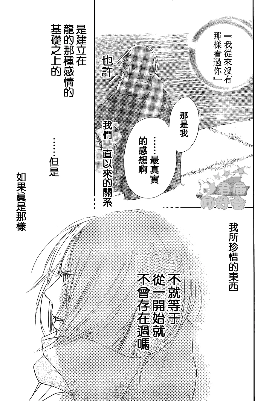 第61话 第39页