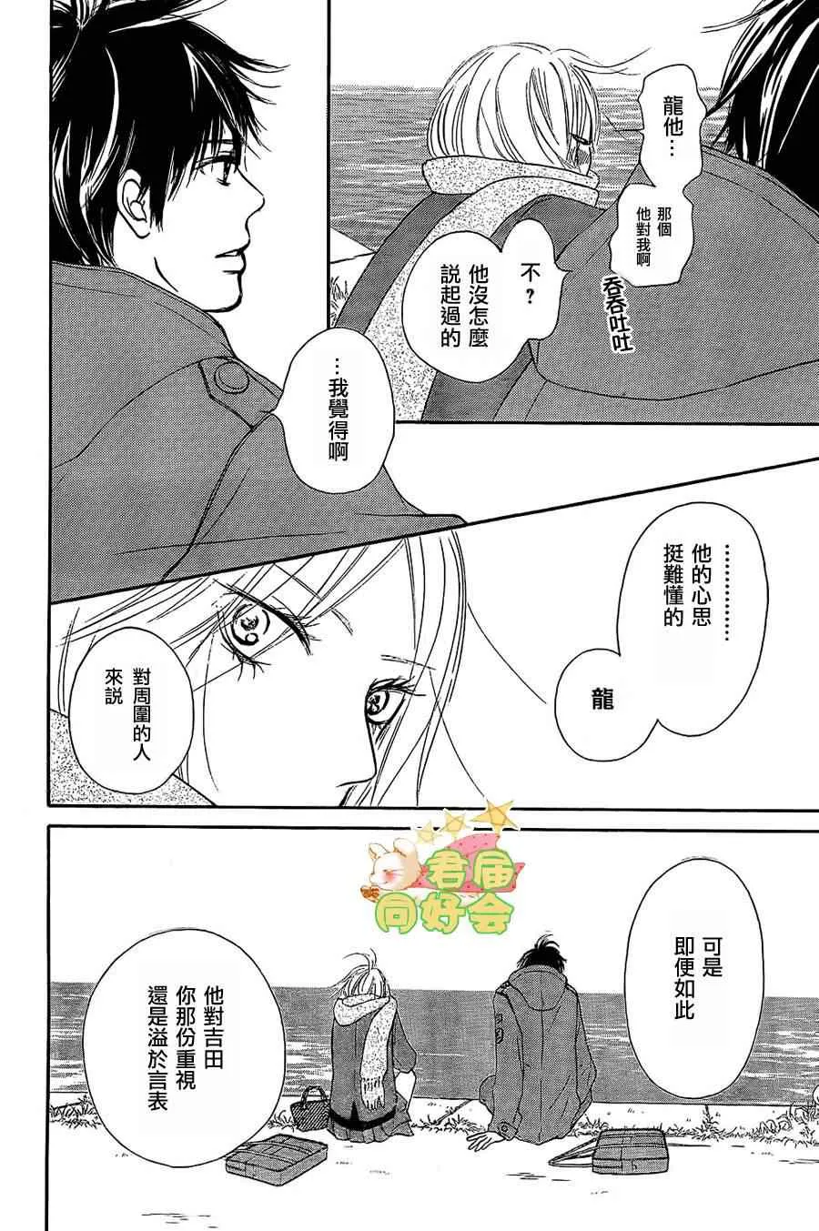 第62话 第3页