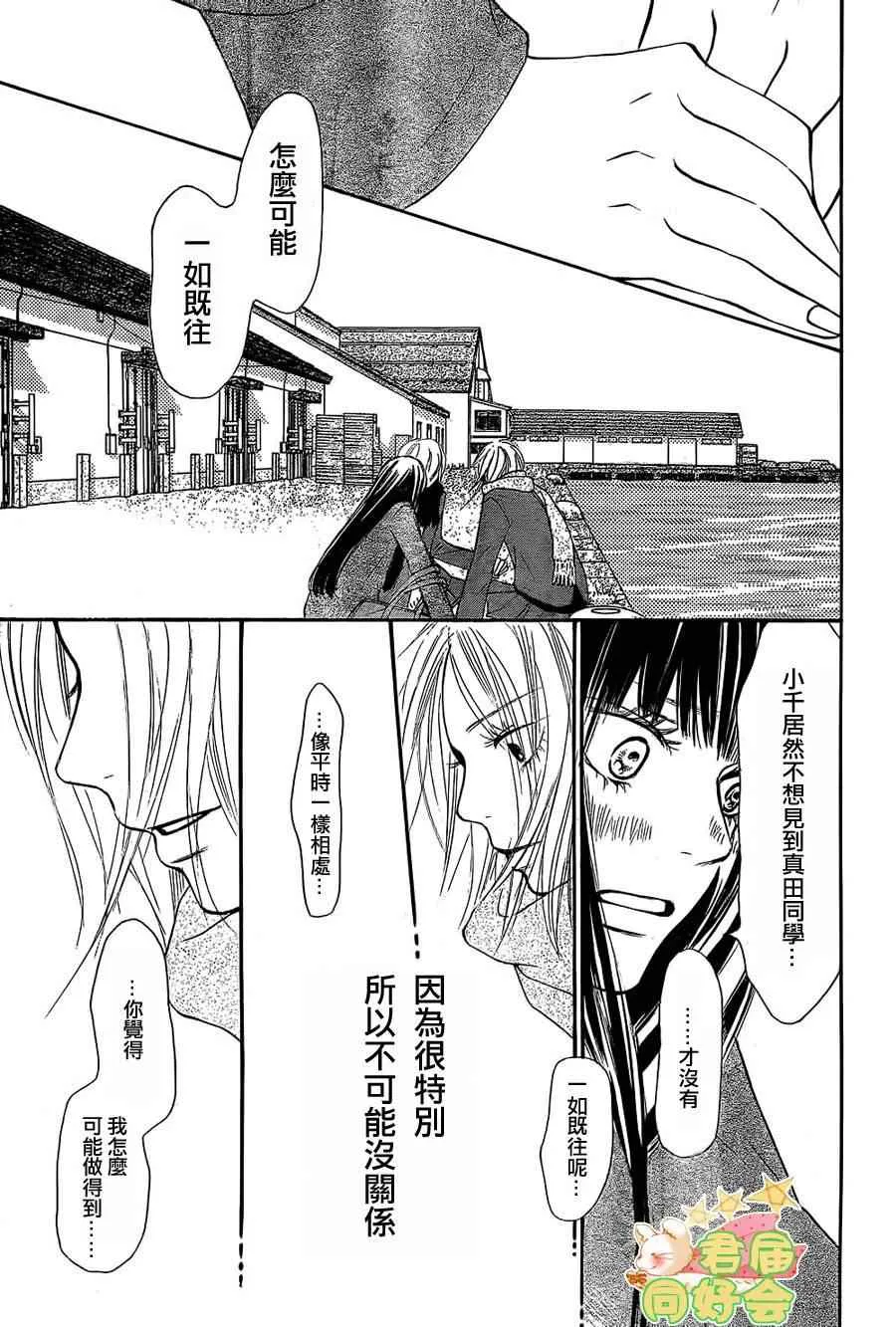 第62话 第8页
