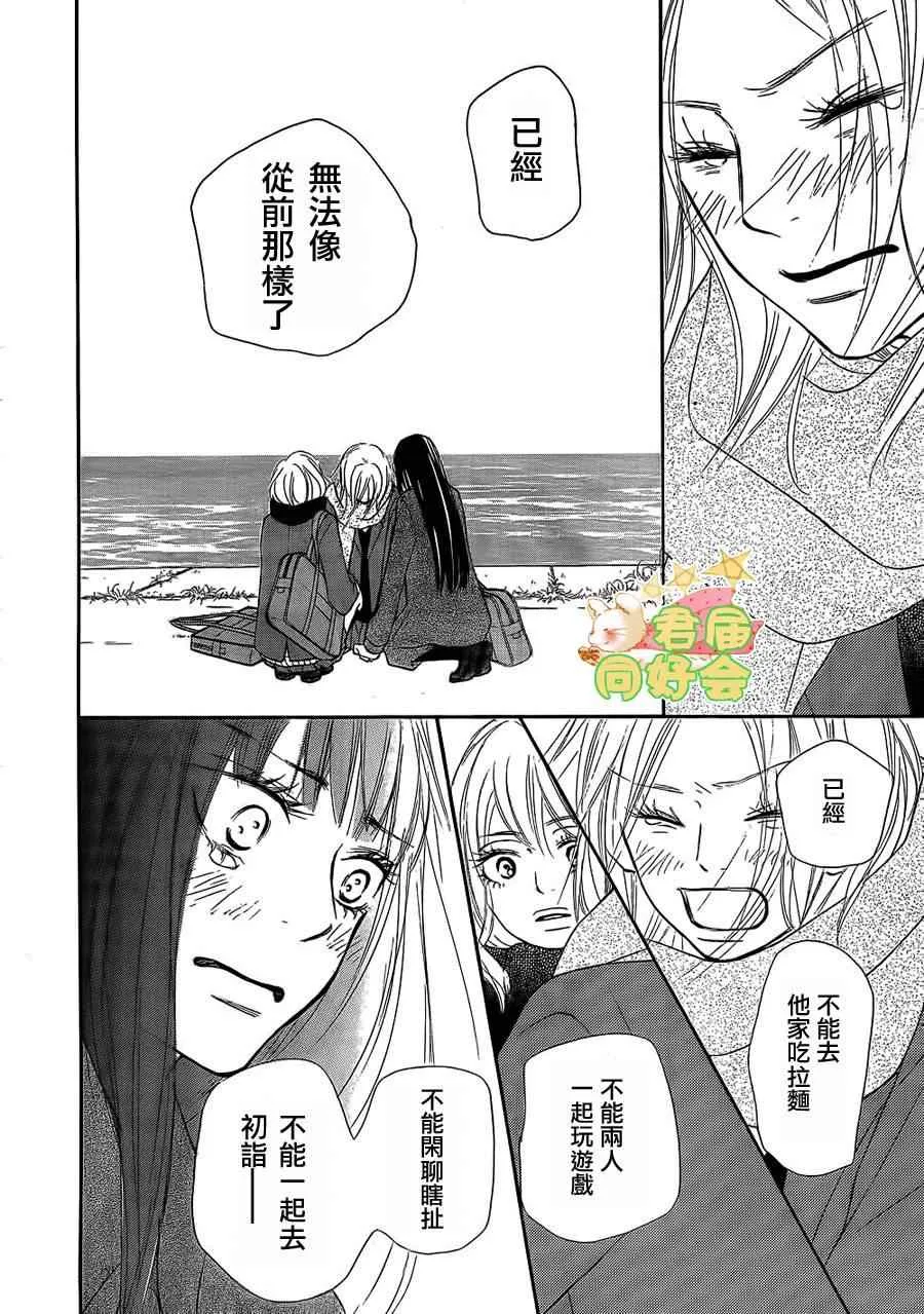 第62话 第9页