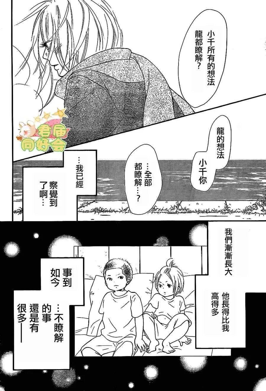第62话 第11页