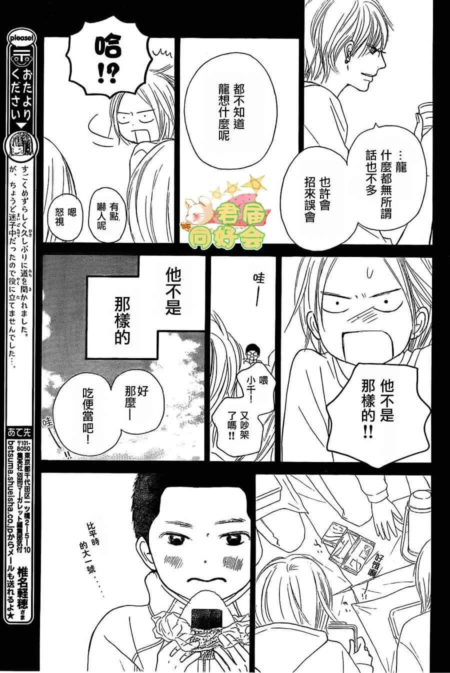 第62话 第16页