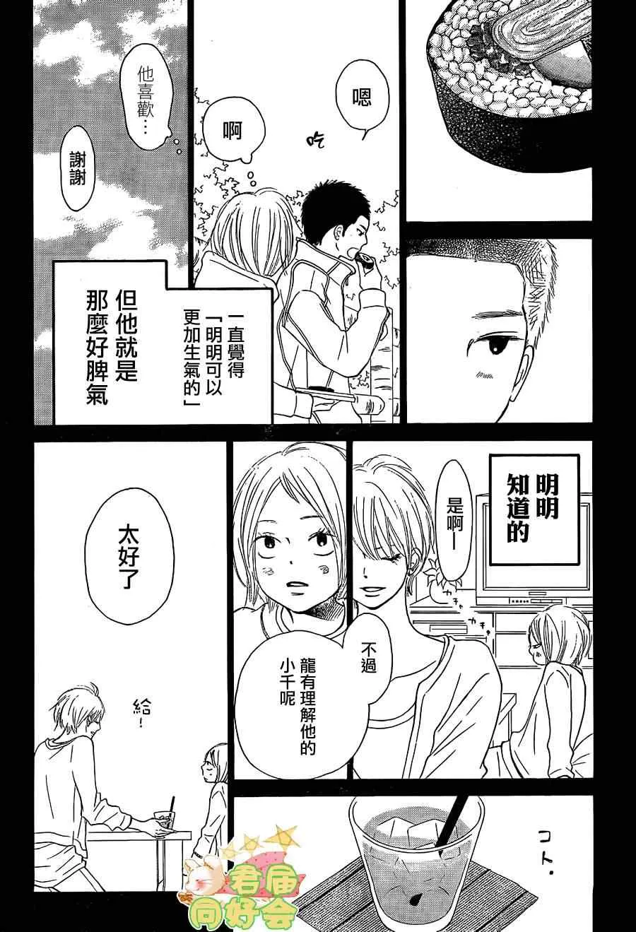 第62话 第20页
