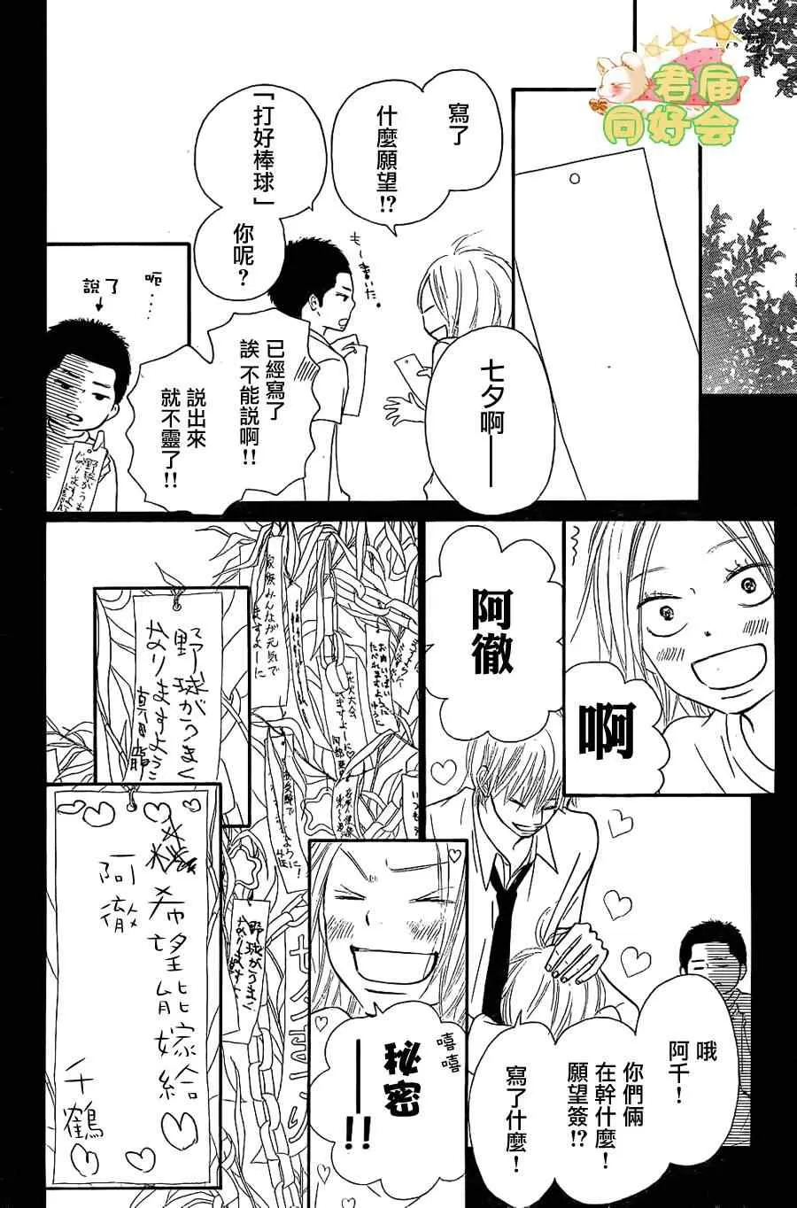 第62话 第23页