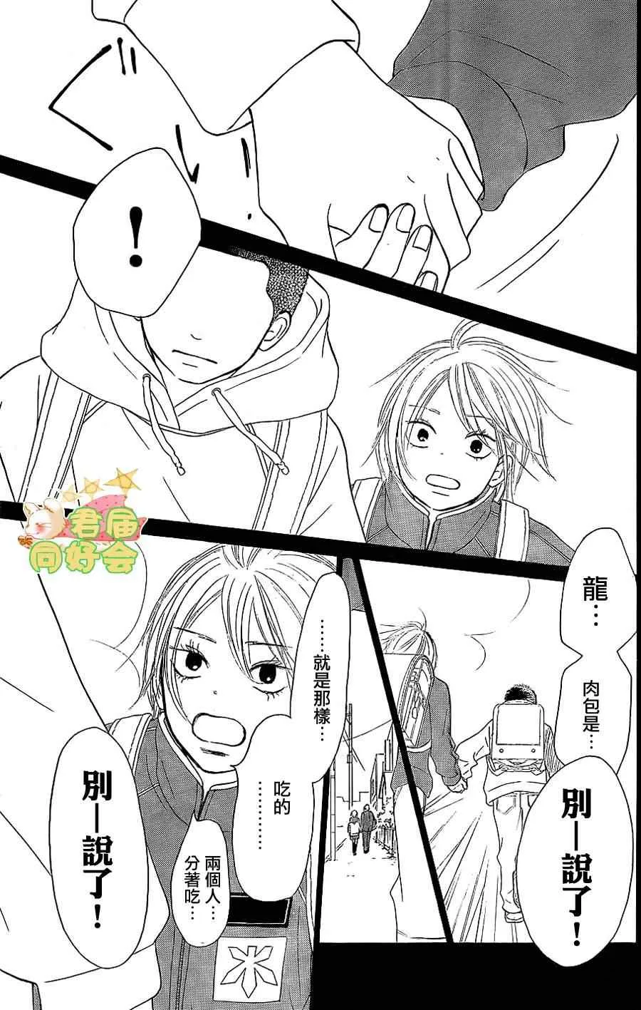 第62话 第28页