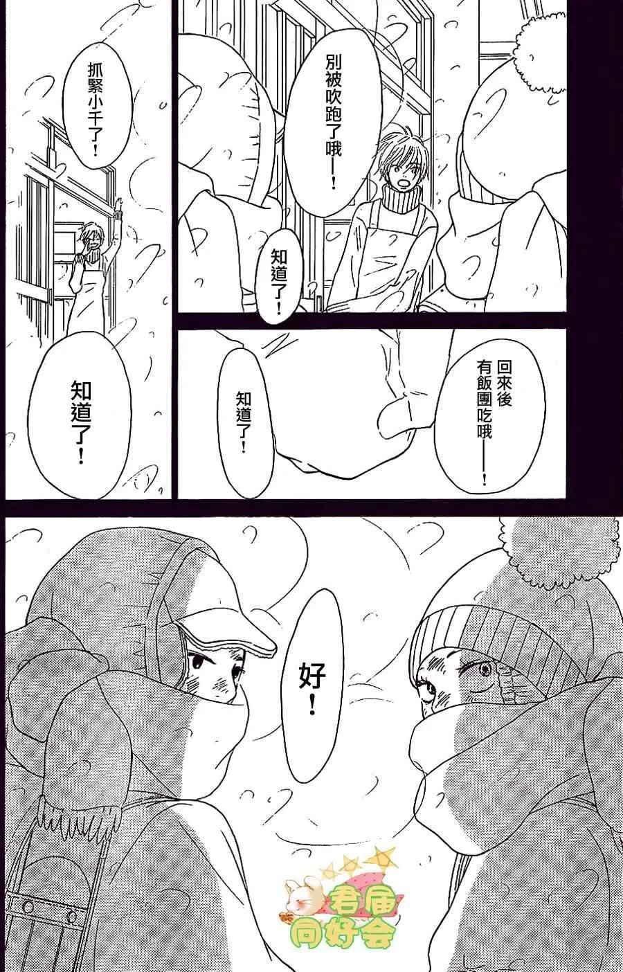 第62话 第31页