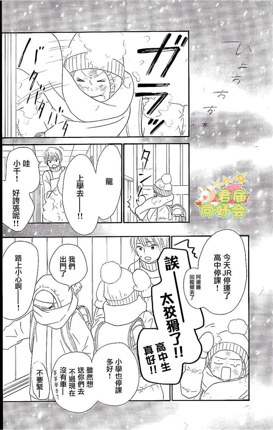 第62话 第33页