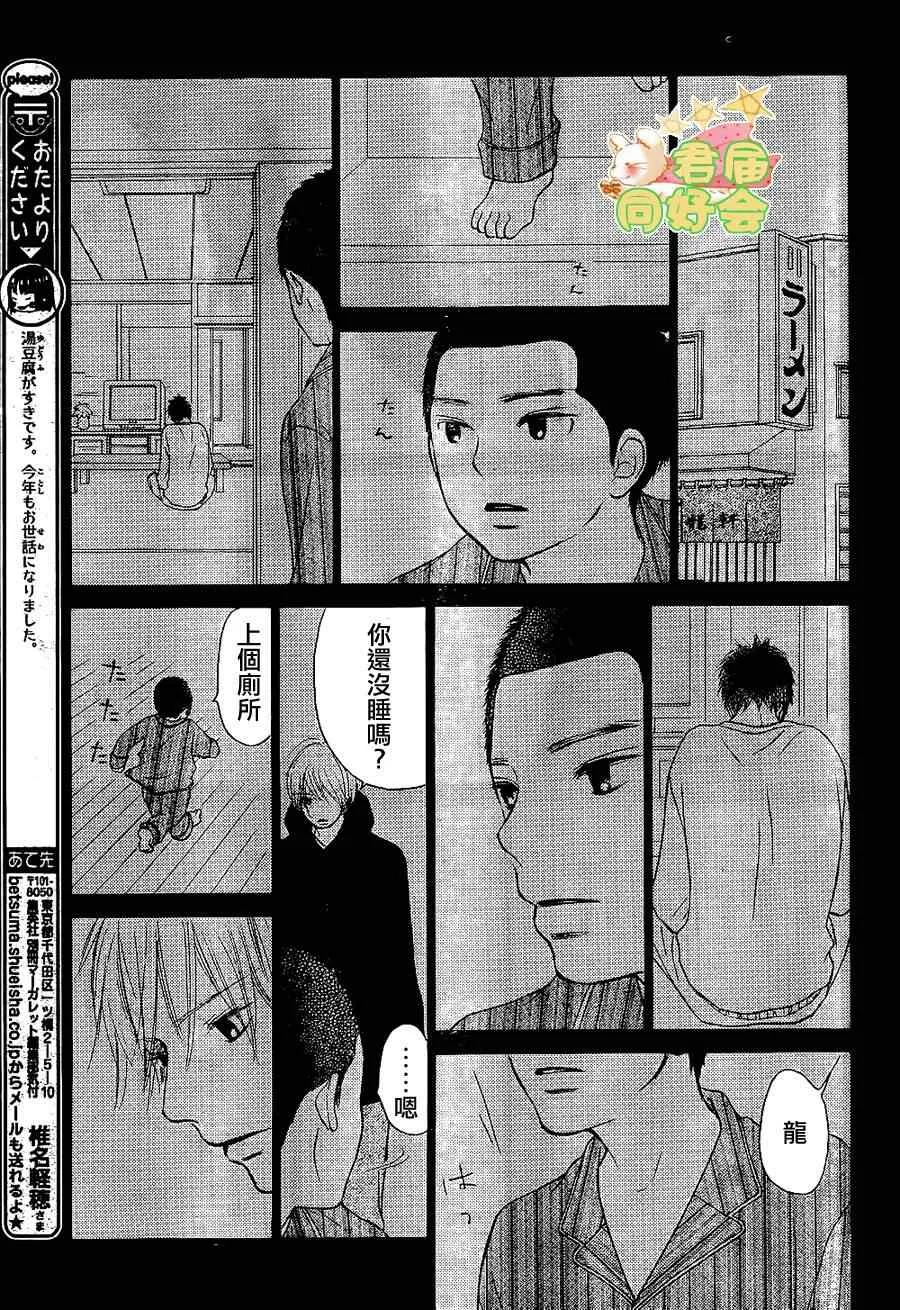 第63话 第11页
