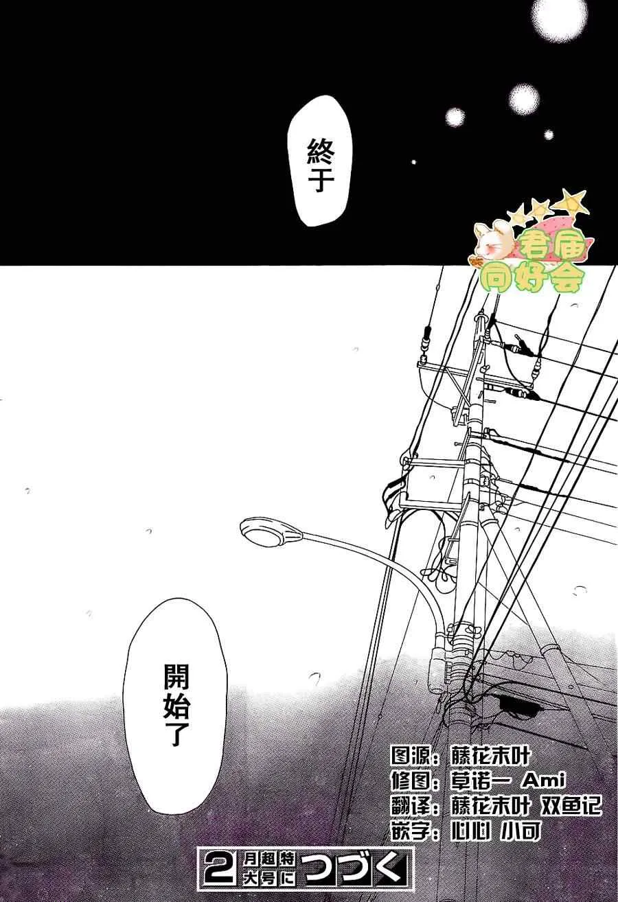 第63话 第42页