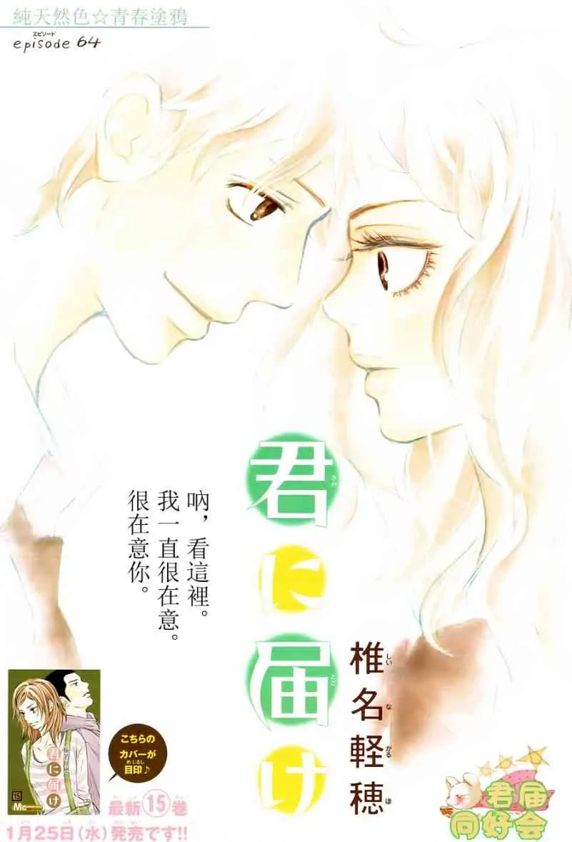第64话 第1页