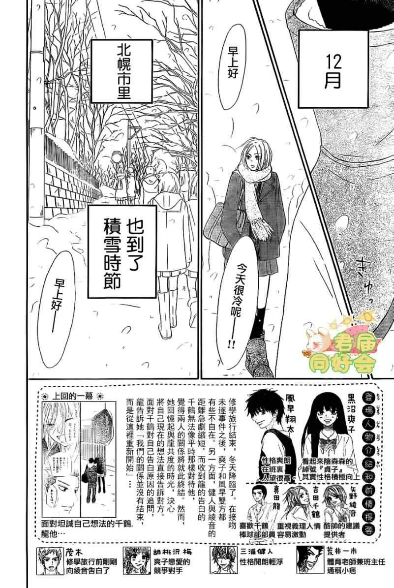 第64话 第3页