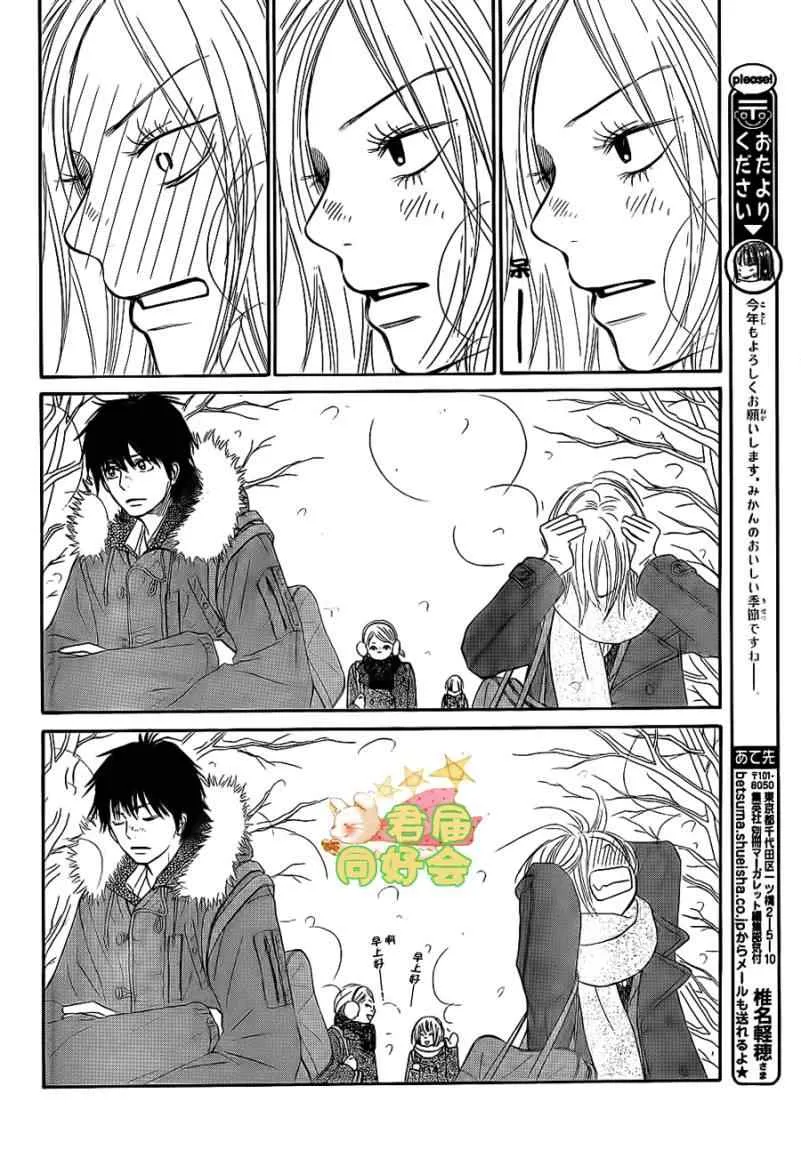 第64话 第5页