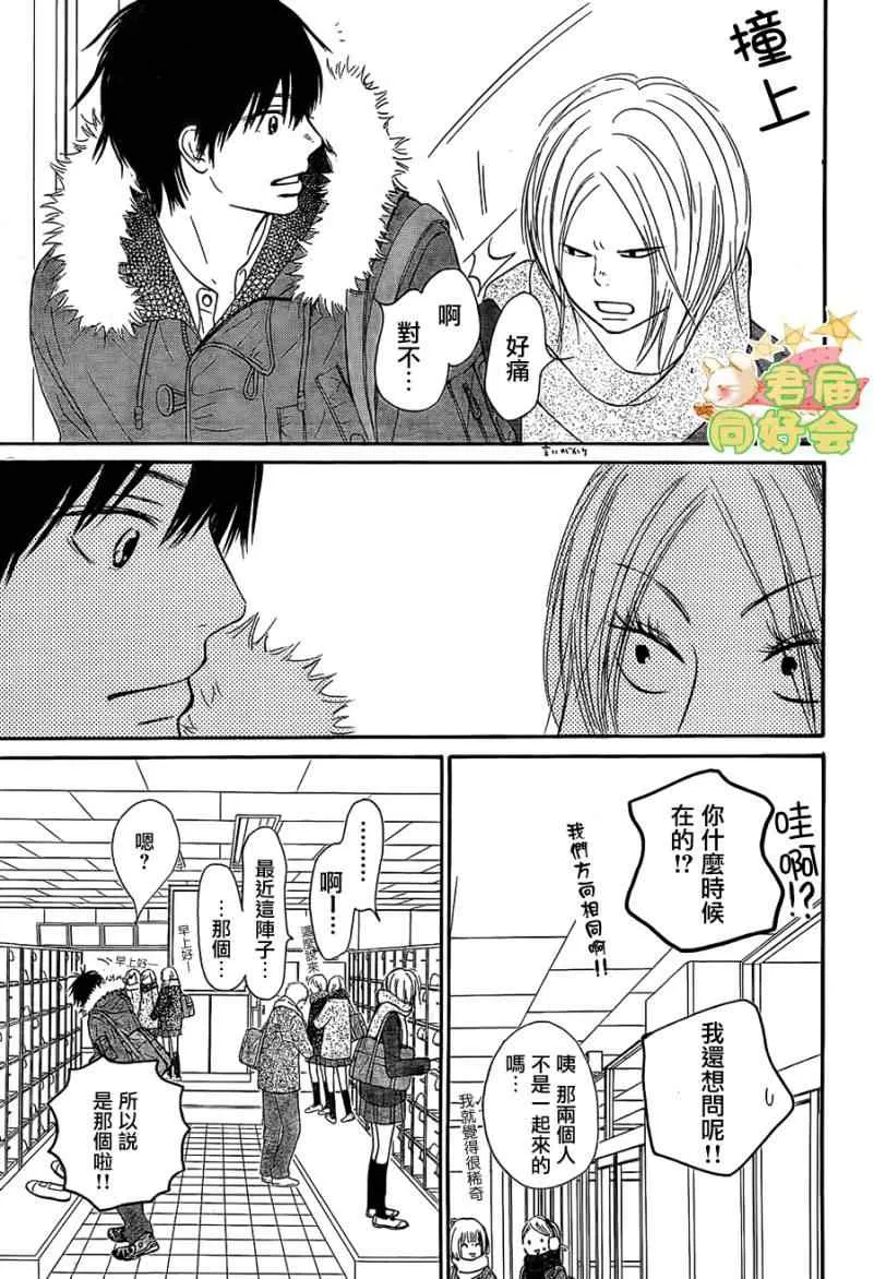 第64话 第6页