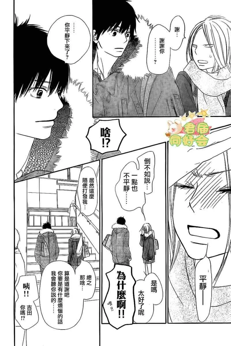 第64话 第7页
