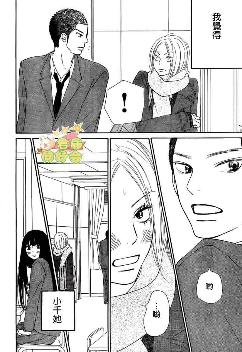 第64话 第9页