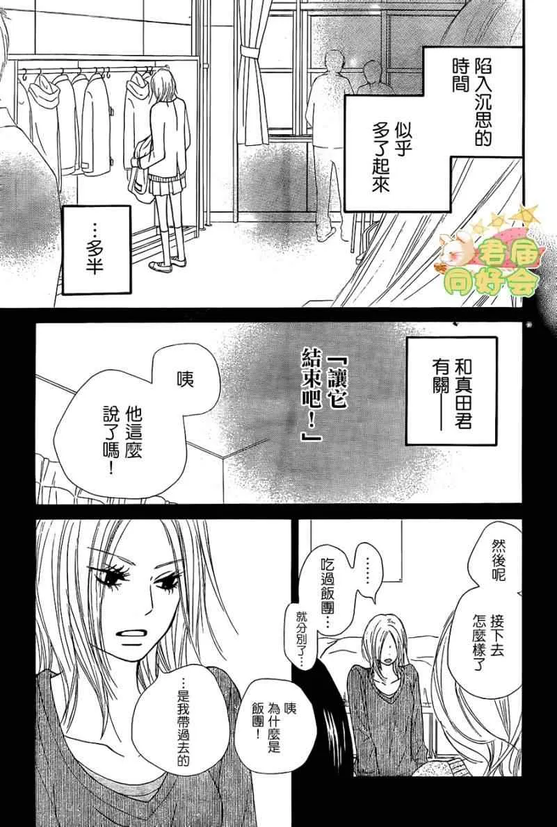 第64话 第10页