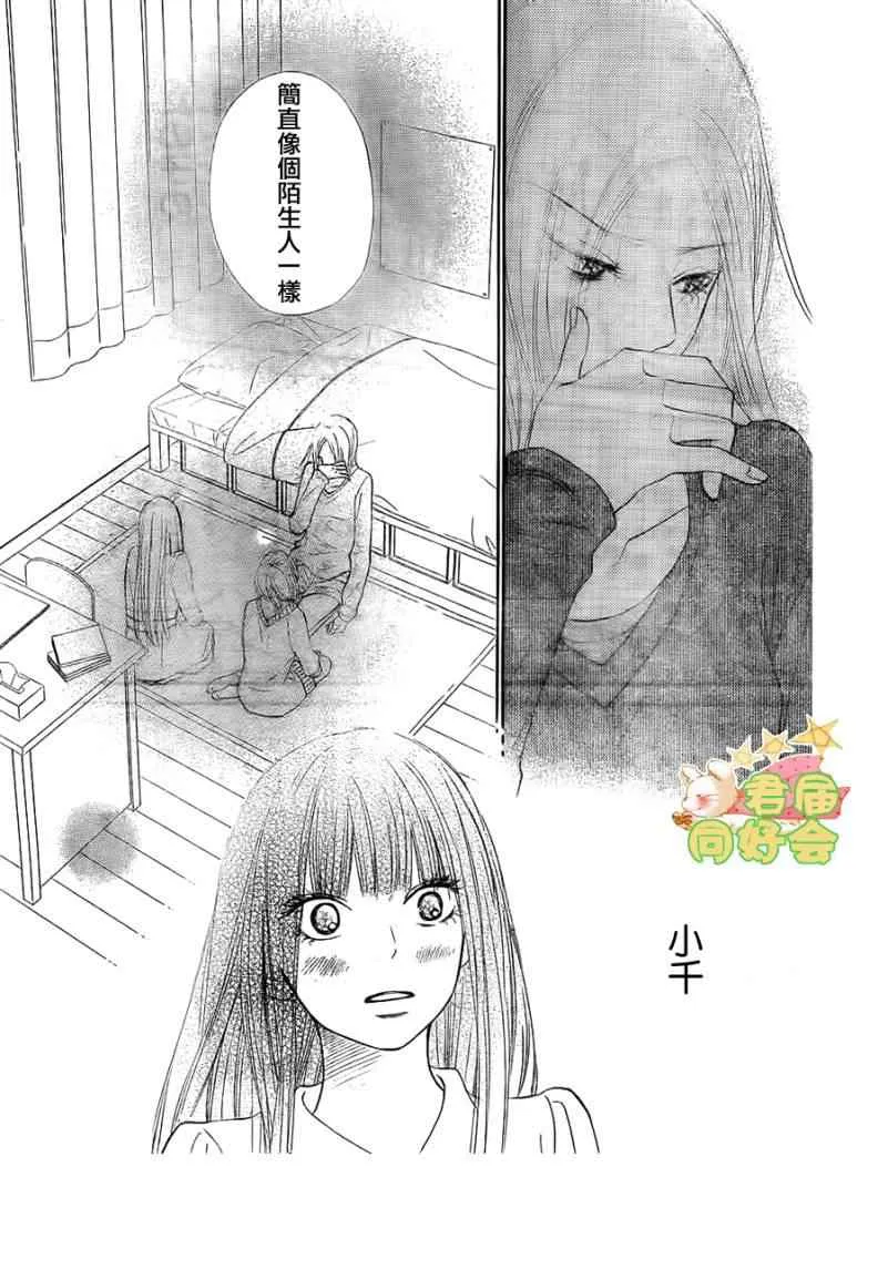 第64话 第12页