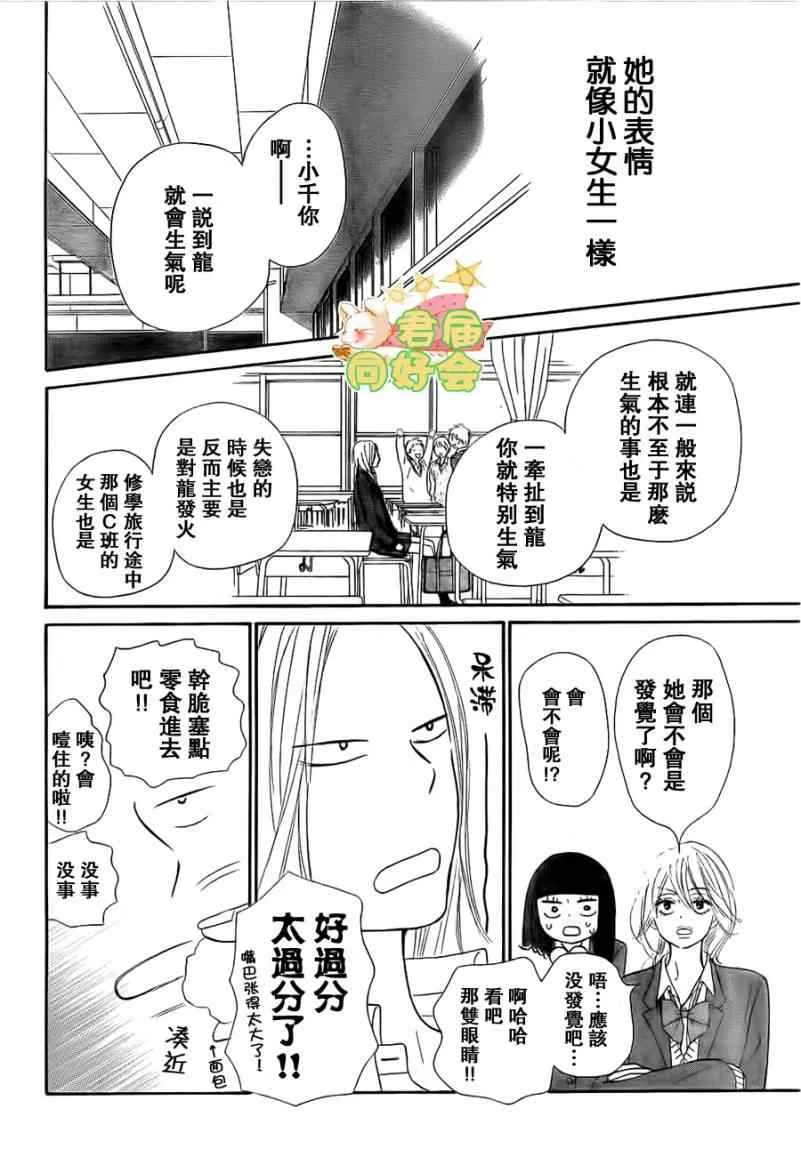 第64话 第13页