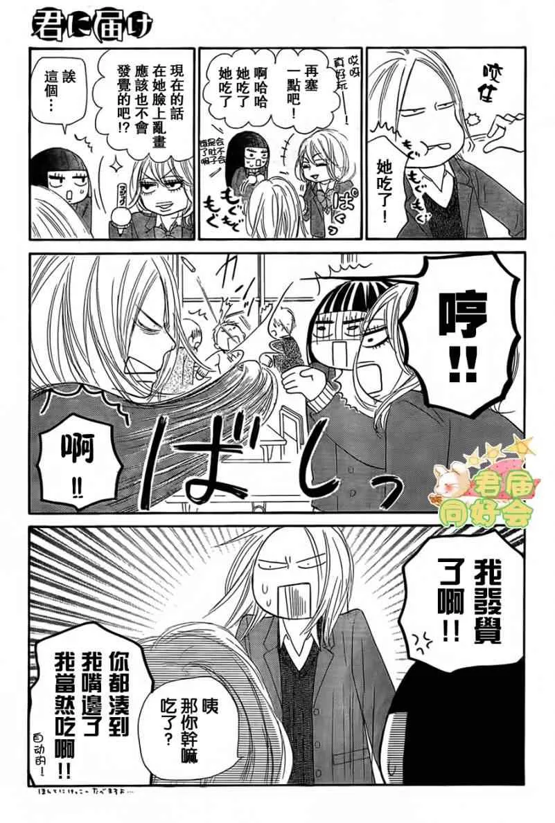 第64话 第14页