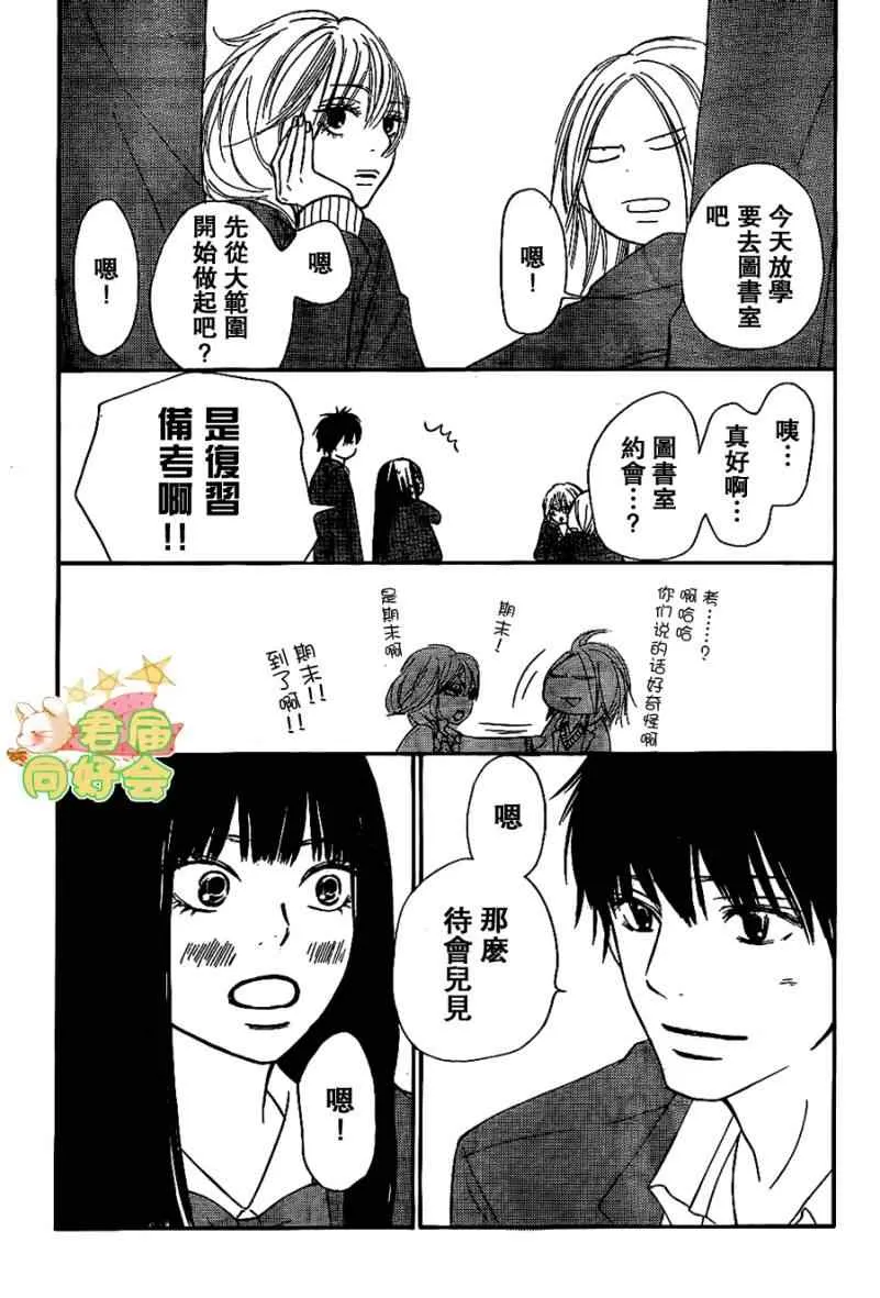 第64话 第16页