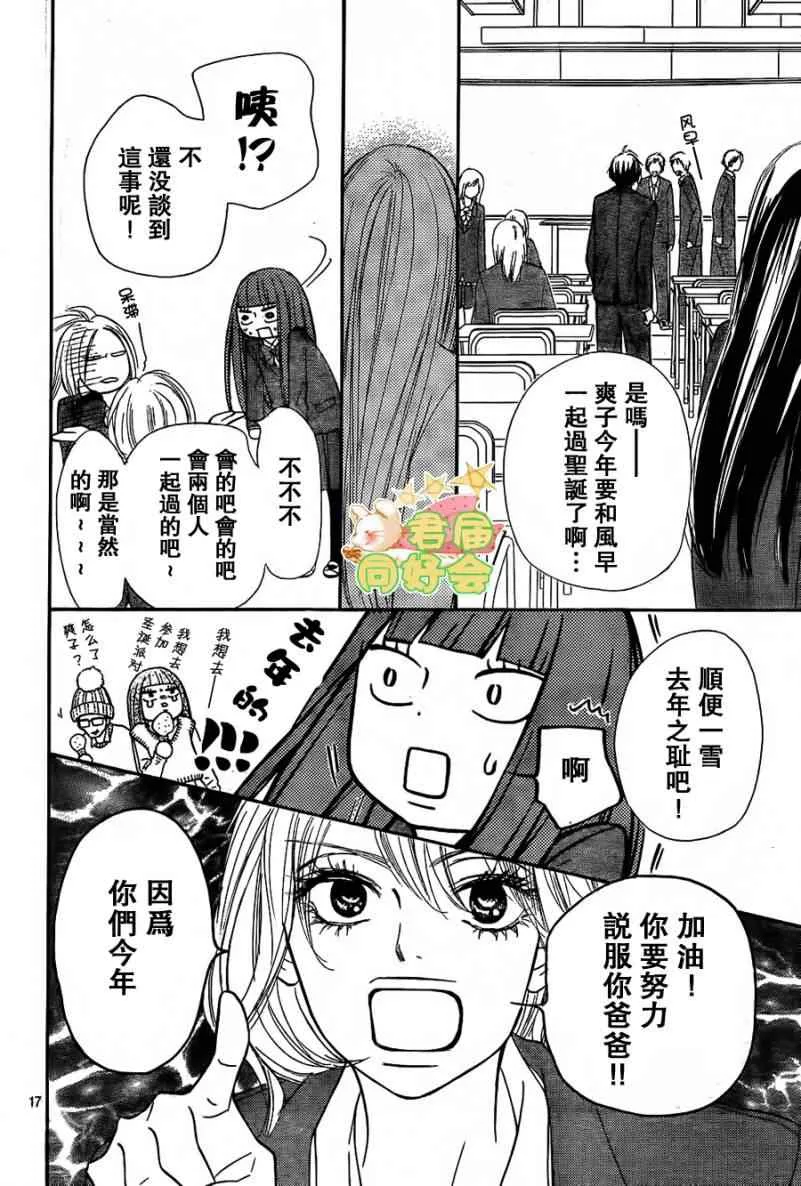 第64话 第17页