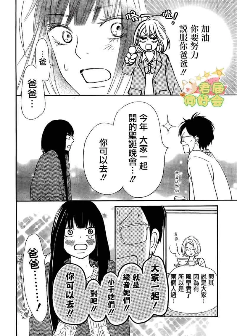 第64话 第25页