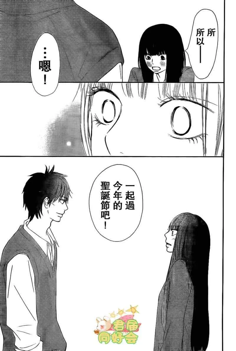 第64话 第32页