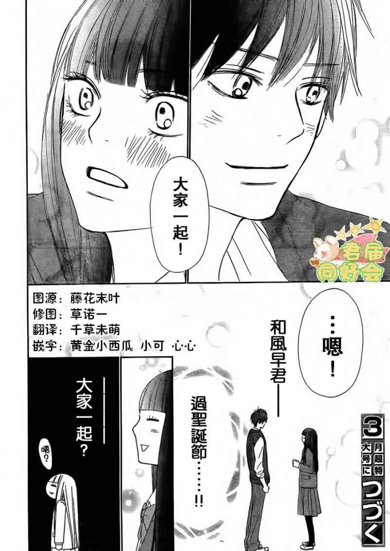 第64话 第33页