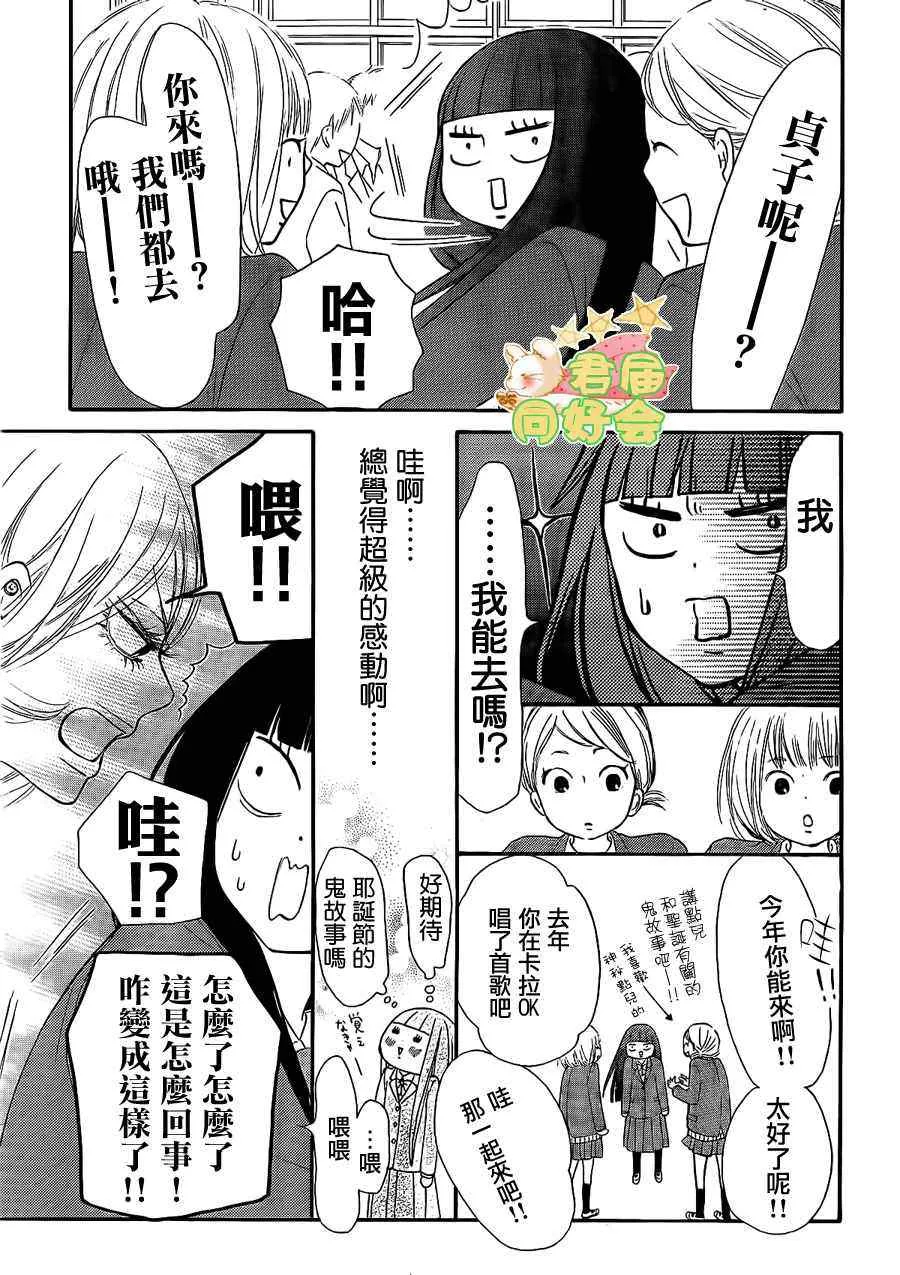 第65话 第3页