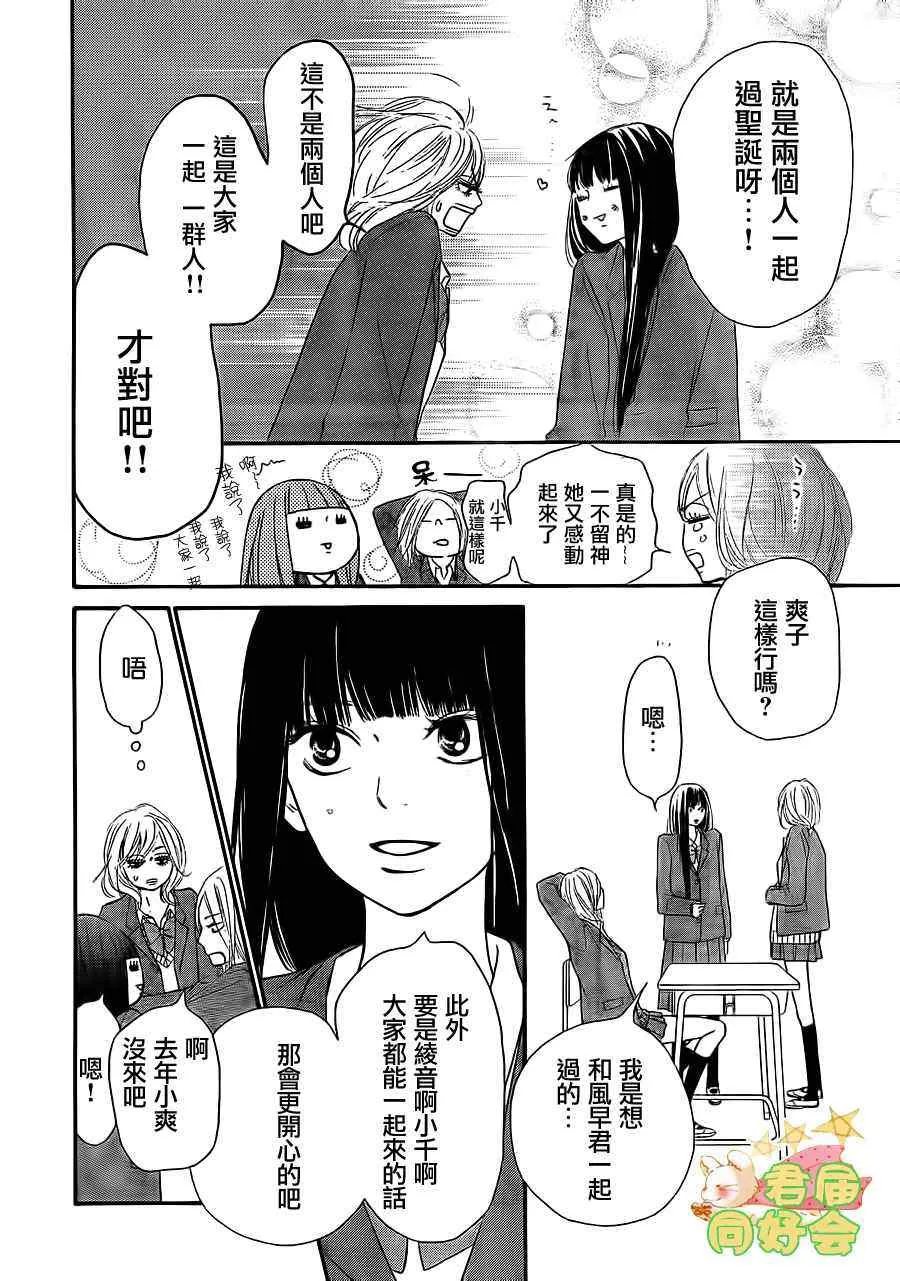 第65话 第4页