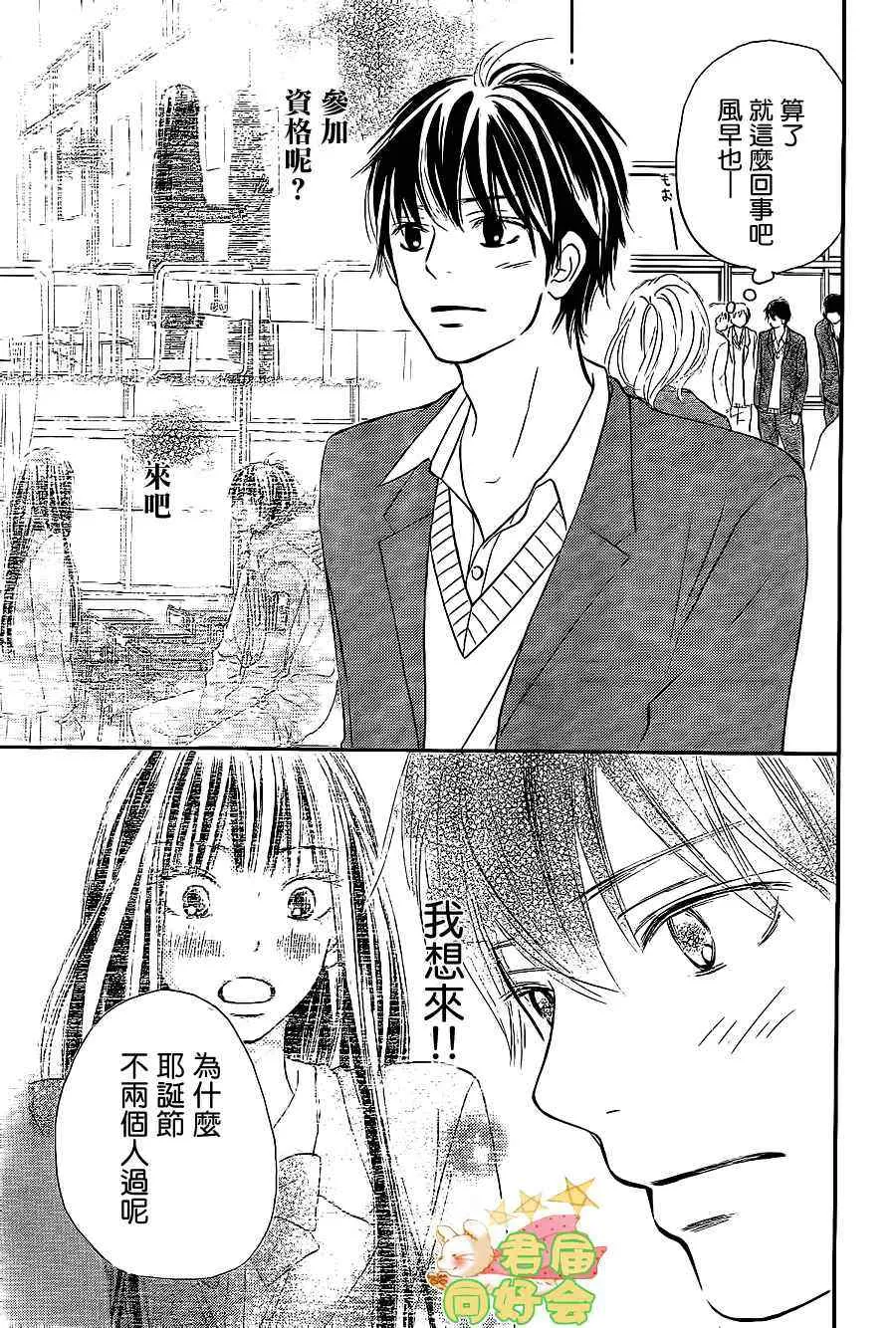 第65话 第5页