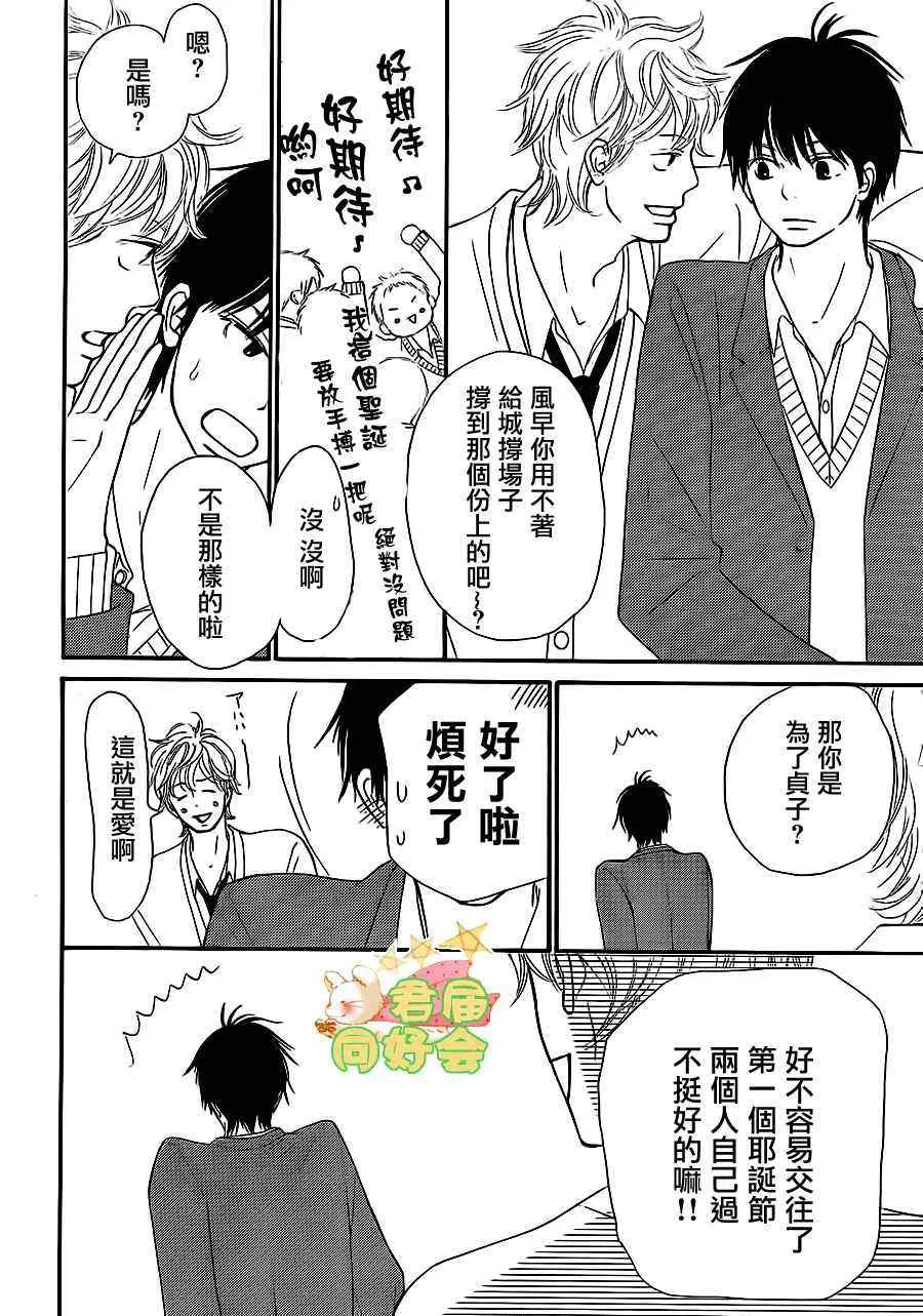 第65话 第6页