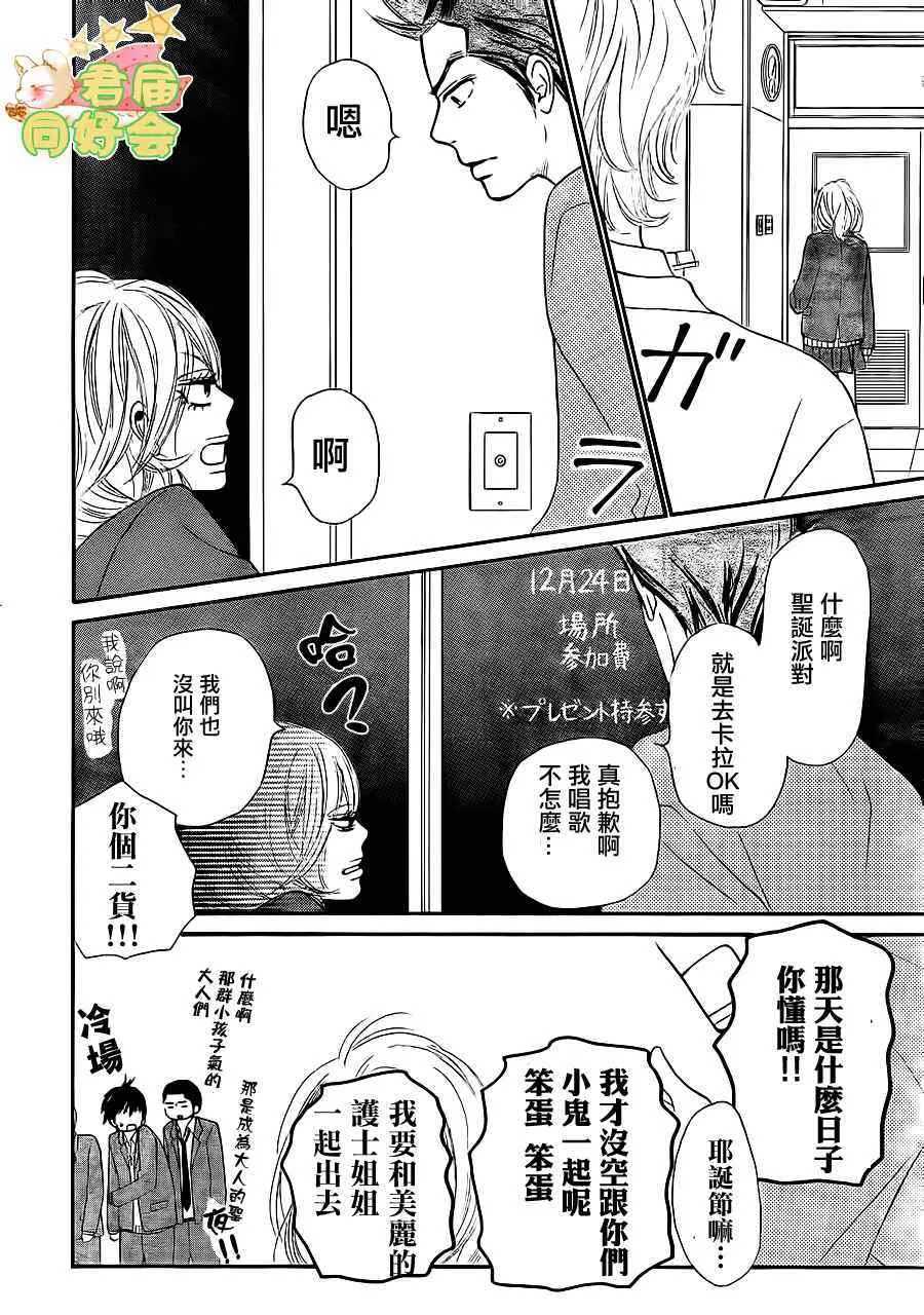 第65话 第8页