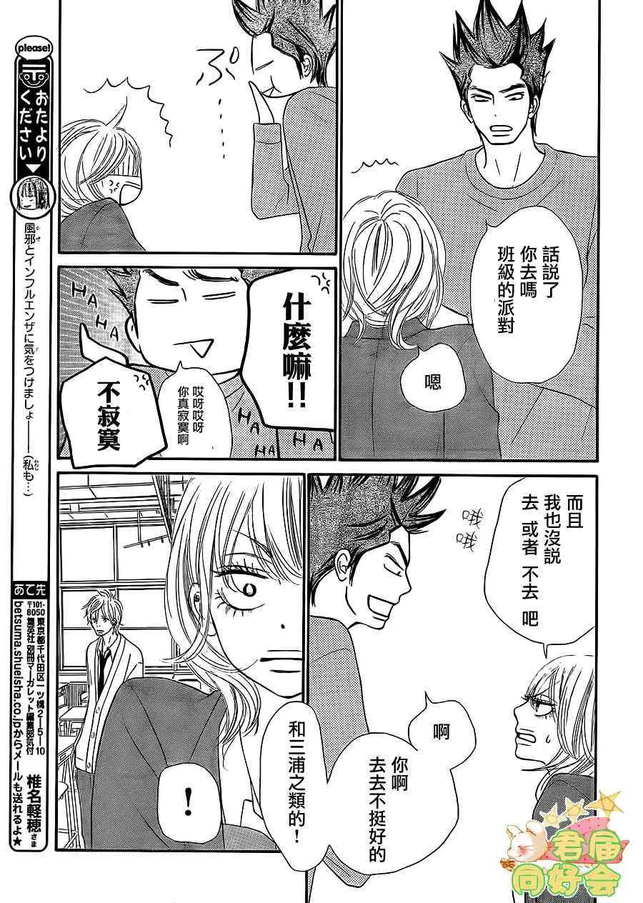 第65话 第9页
