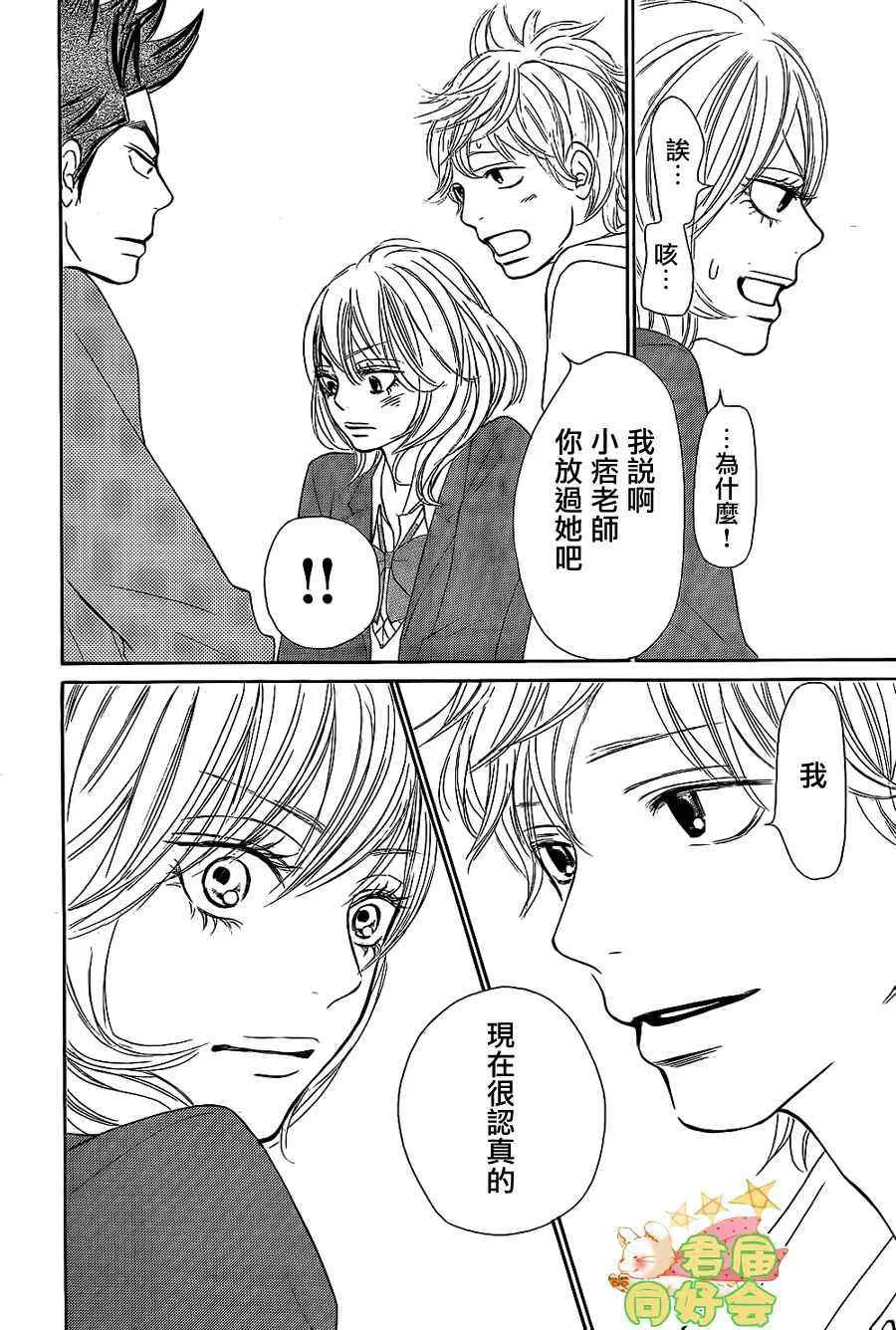第65话 第10页