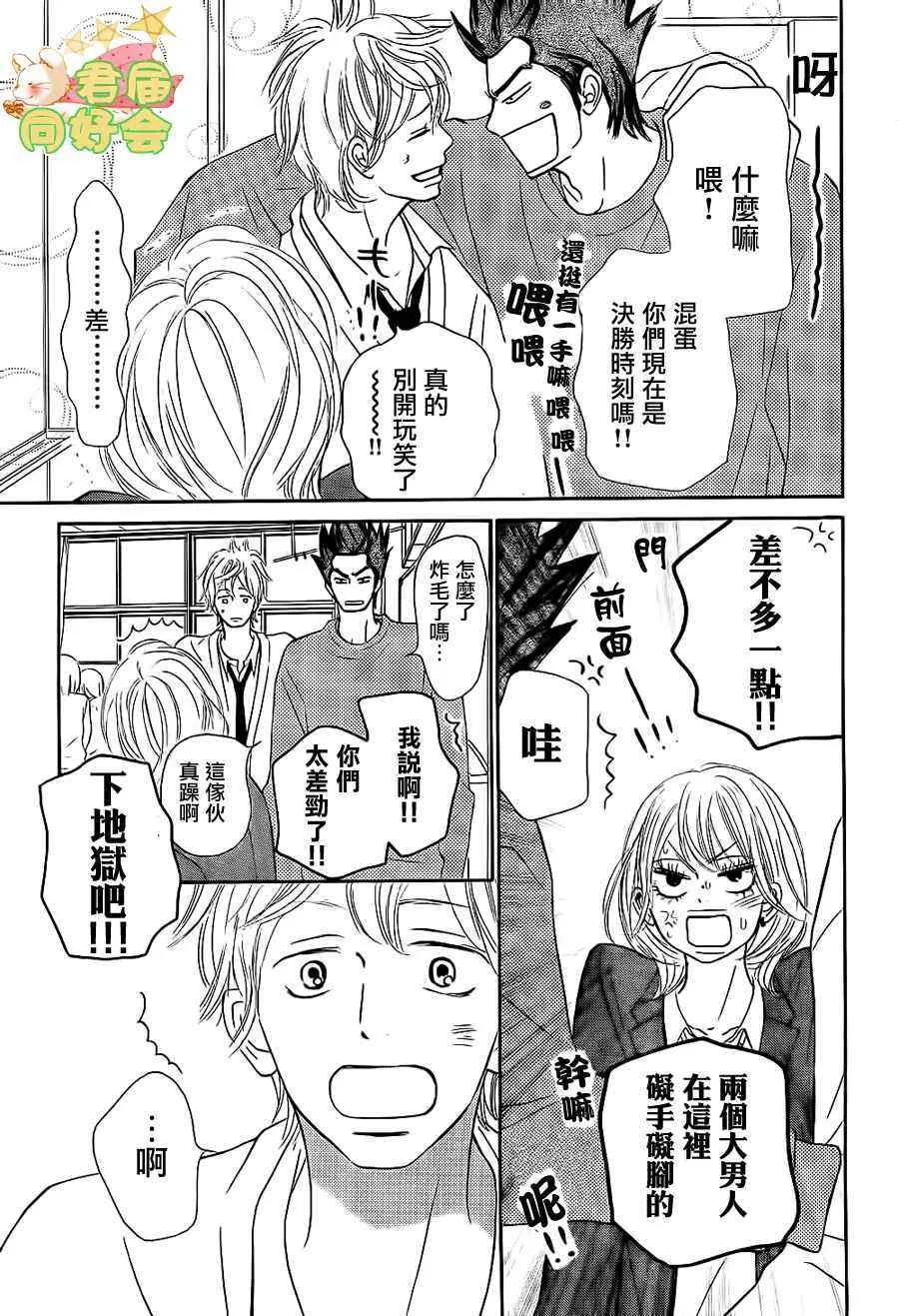 第65话 第11页