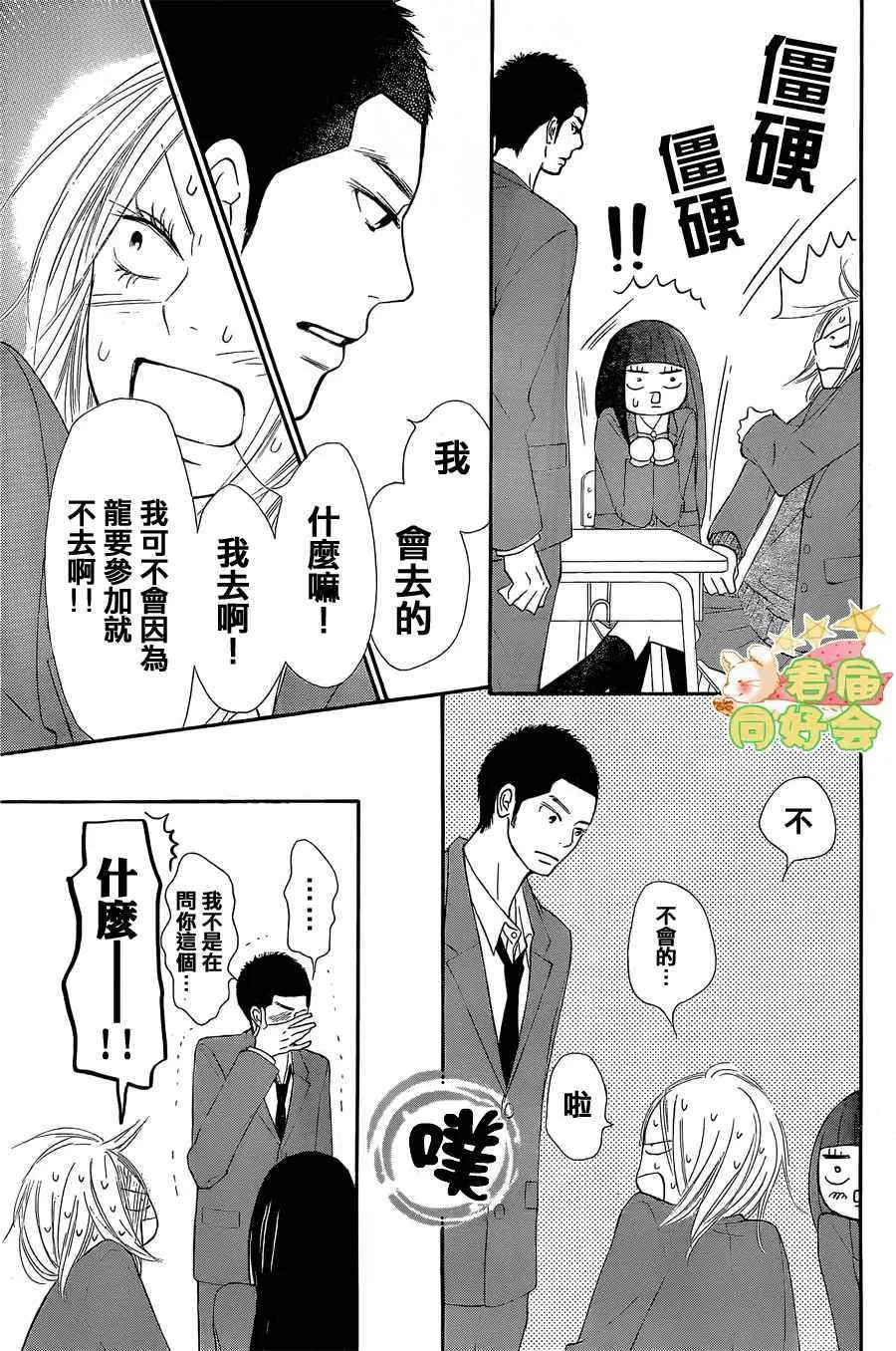 第65话 第21页