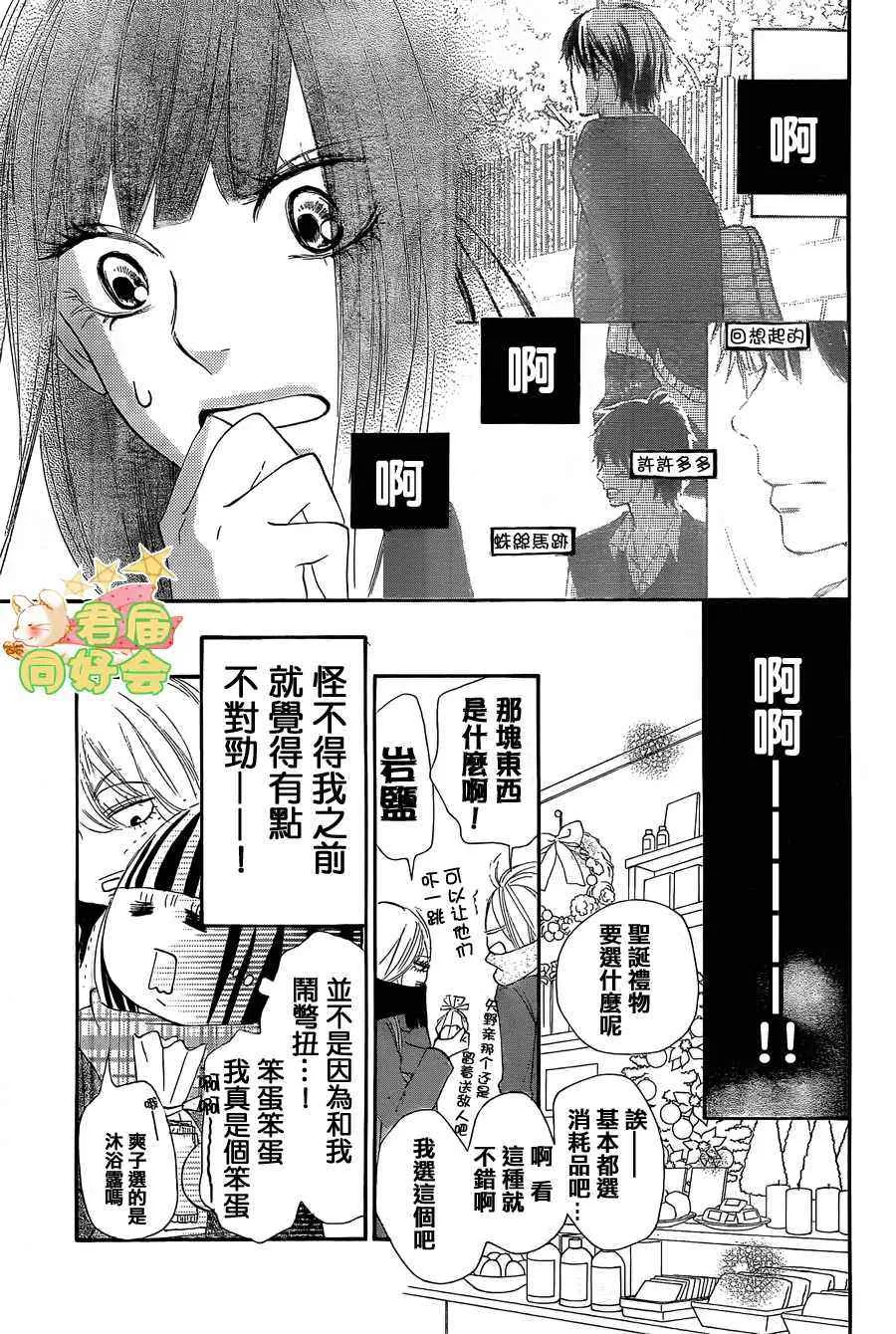 第65话 第25页
